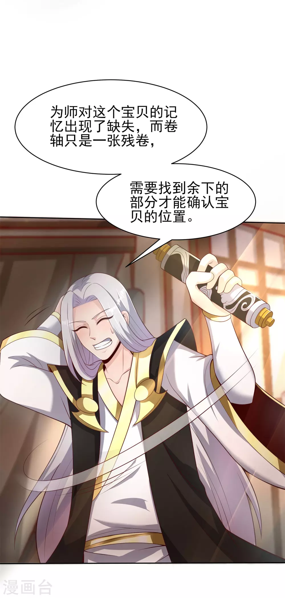 第46话 好消息坏消息-第50话