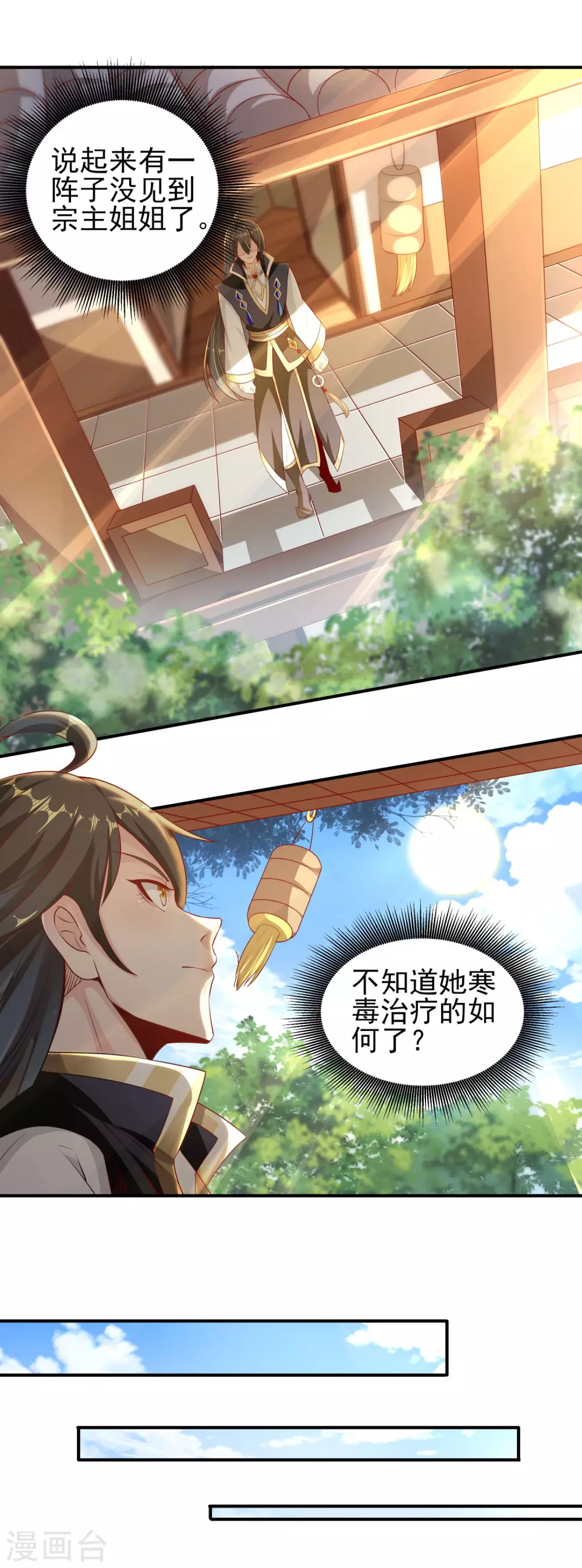 第46话 好消息坏消息-第50话