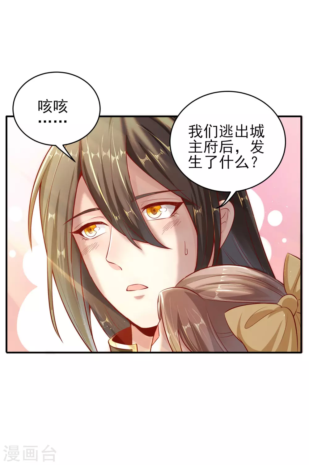第46话 好消息坏消息-第50话