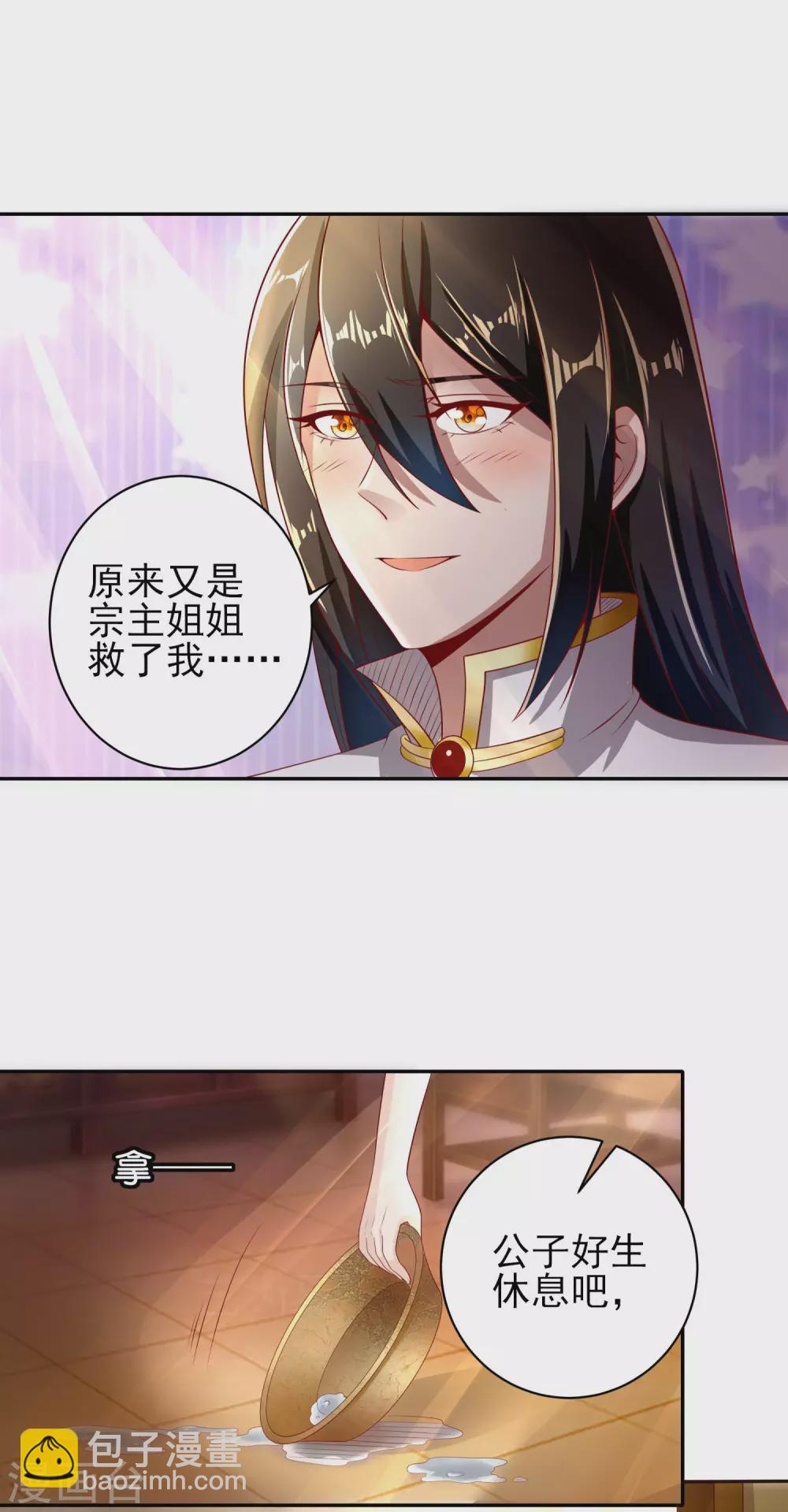 第46话 好消息坏消息-第50话