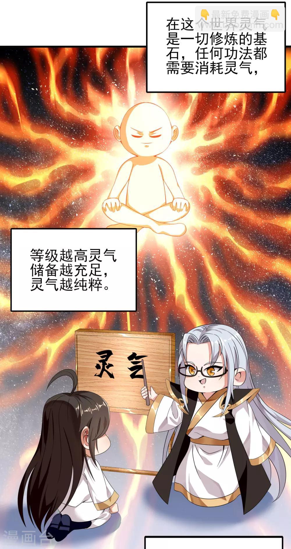 第5话 极品血脉-第6话