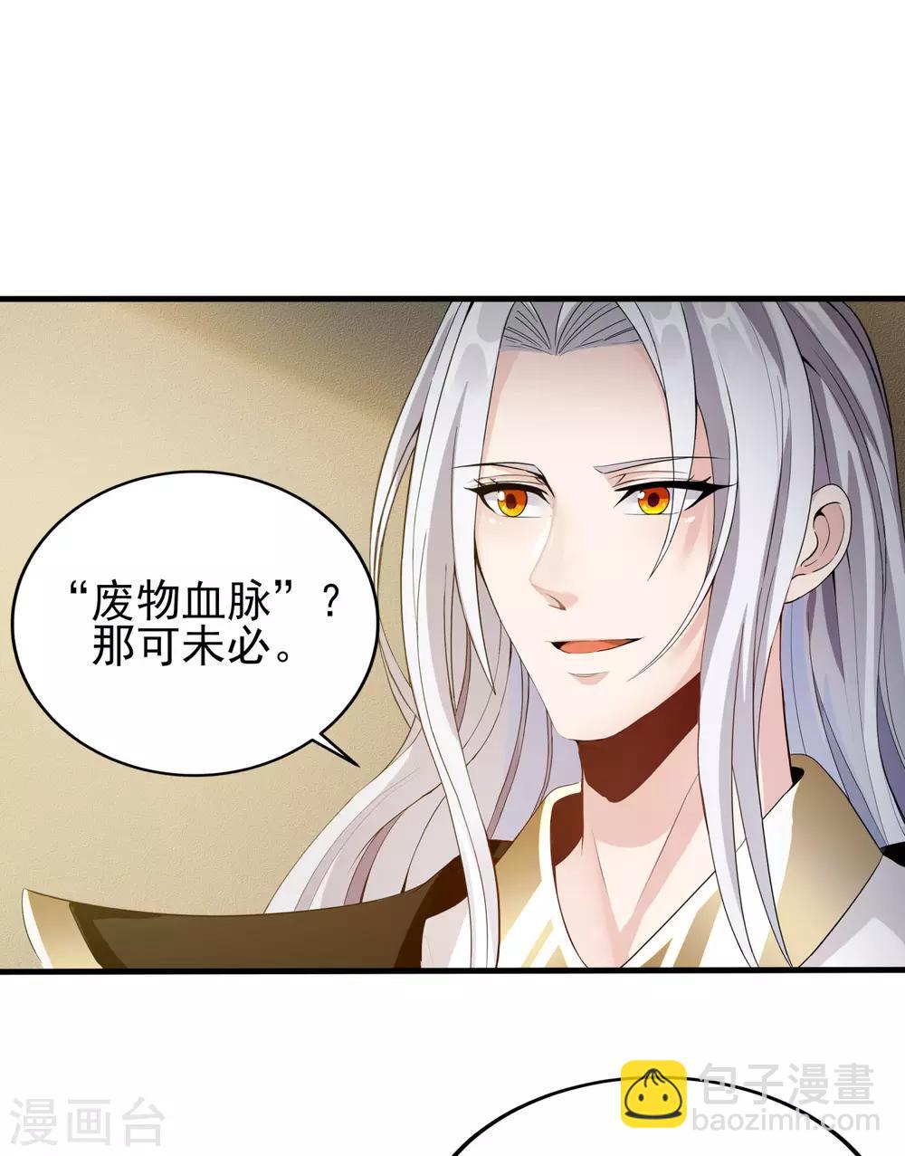 第5话 极品血脉-第6话