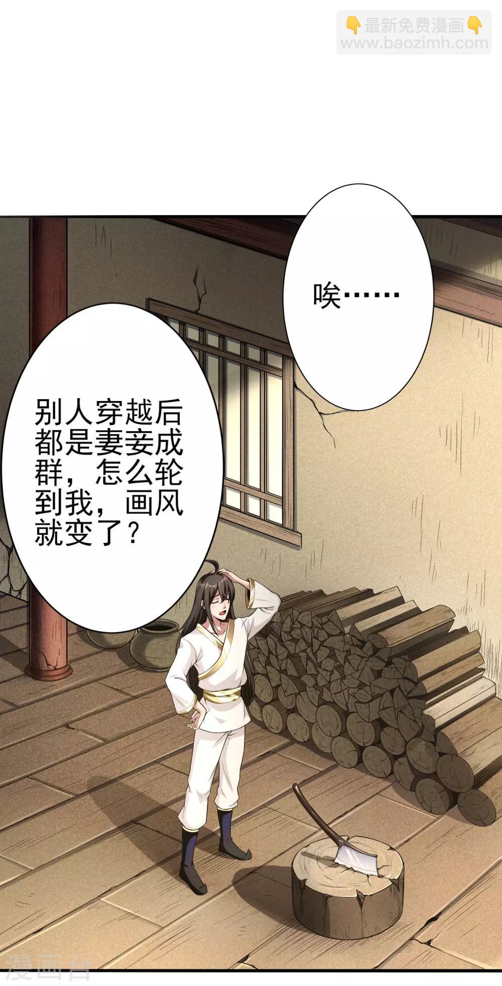 第5话 极品血脉-第6话