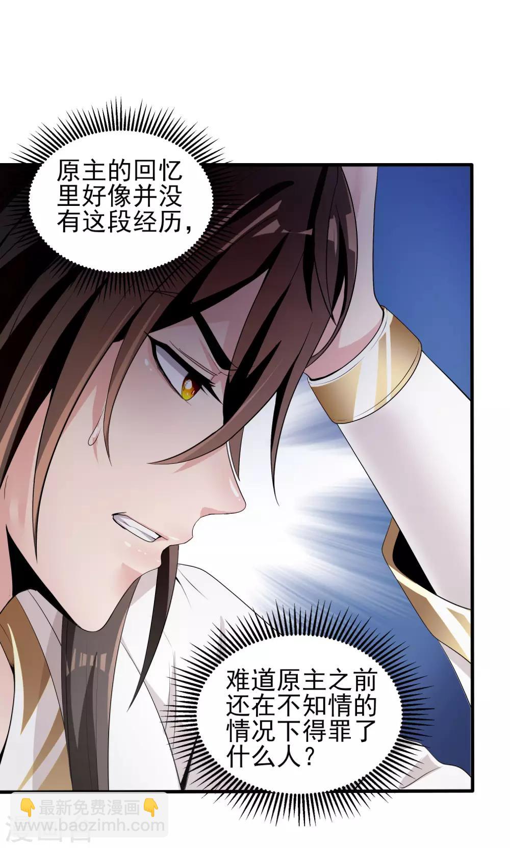 第5话 极品血脉-第6话