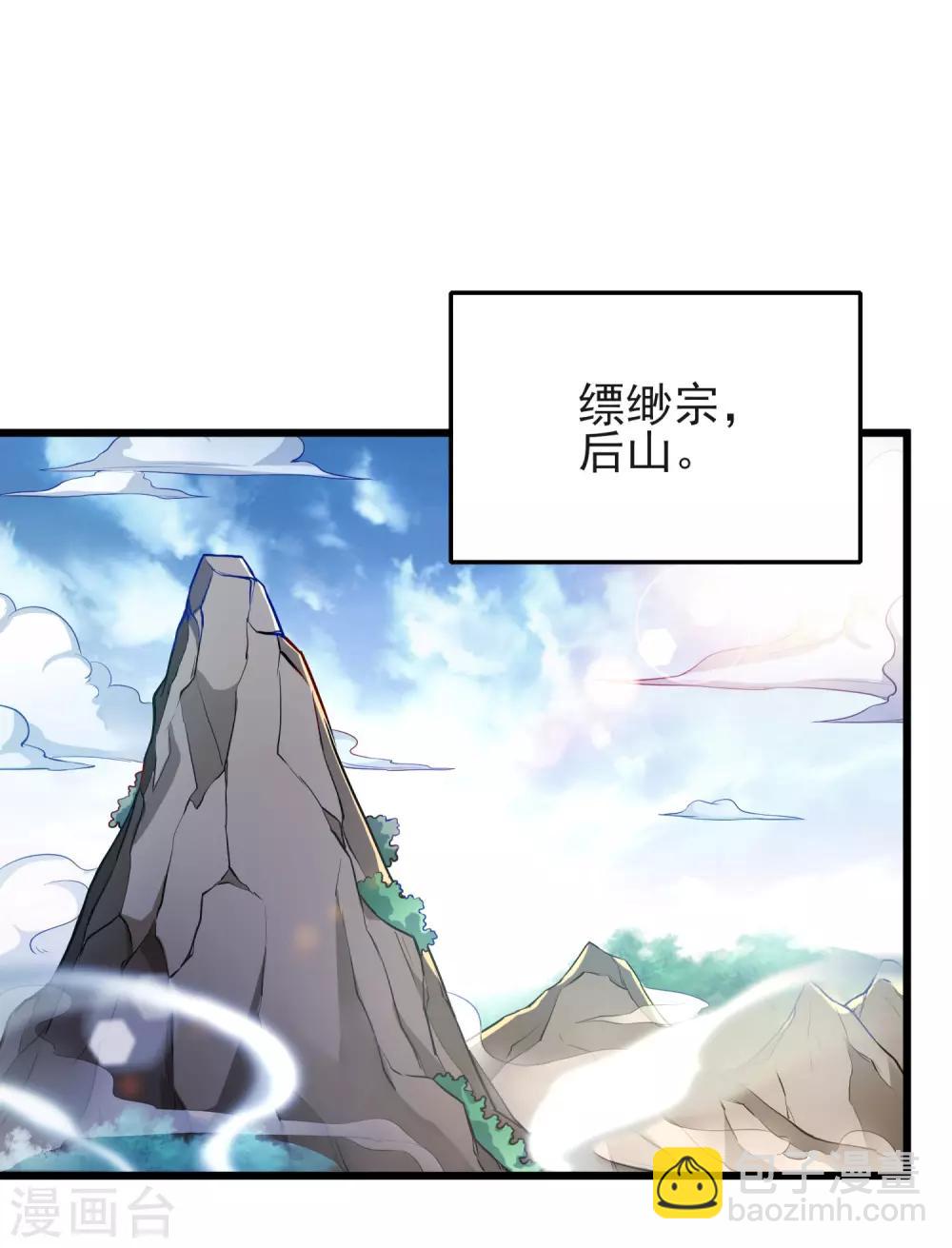 第5话 极品血脉-第6话
