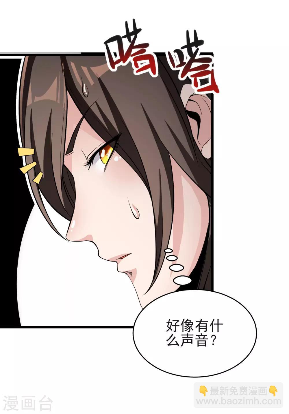 第5话 极品血脉-第6话