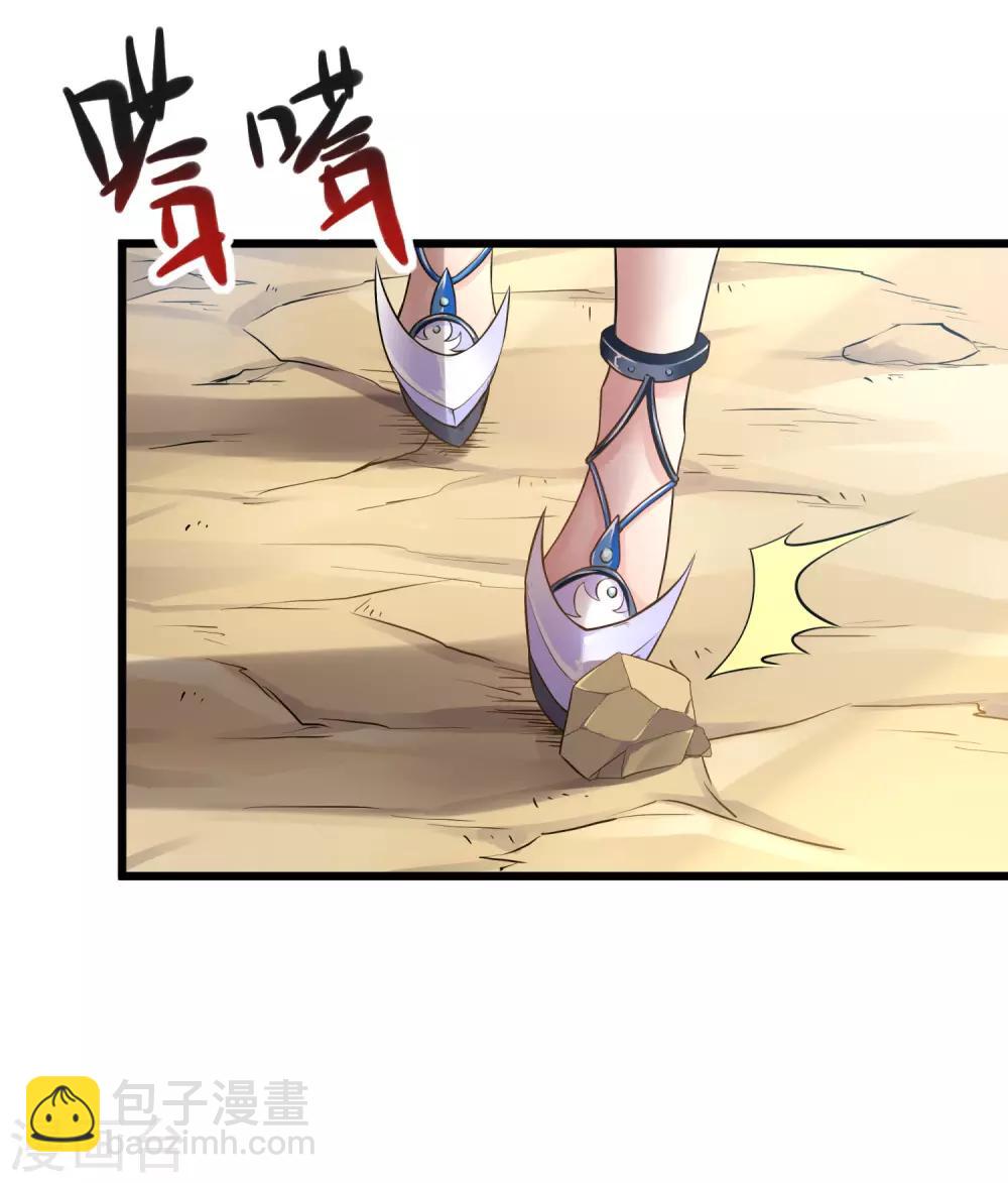 第5话 极品血脉-第6话