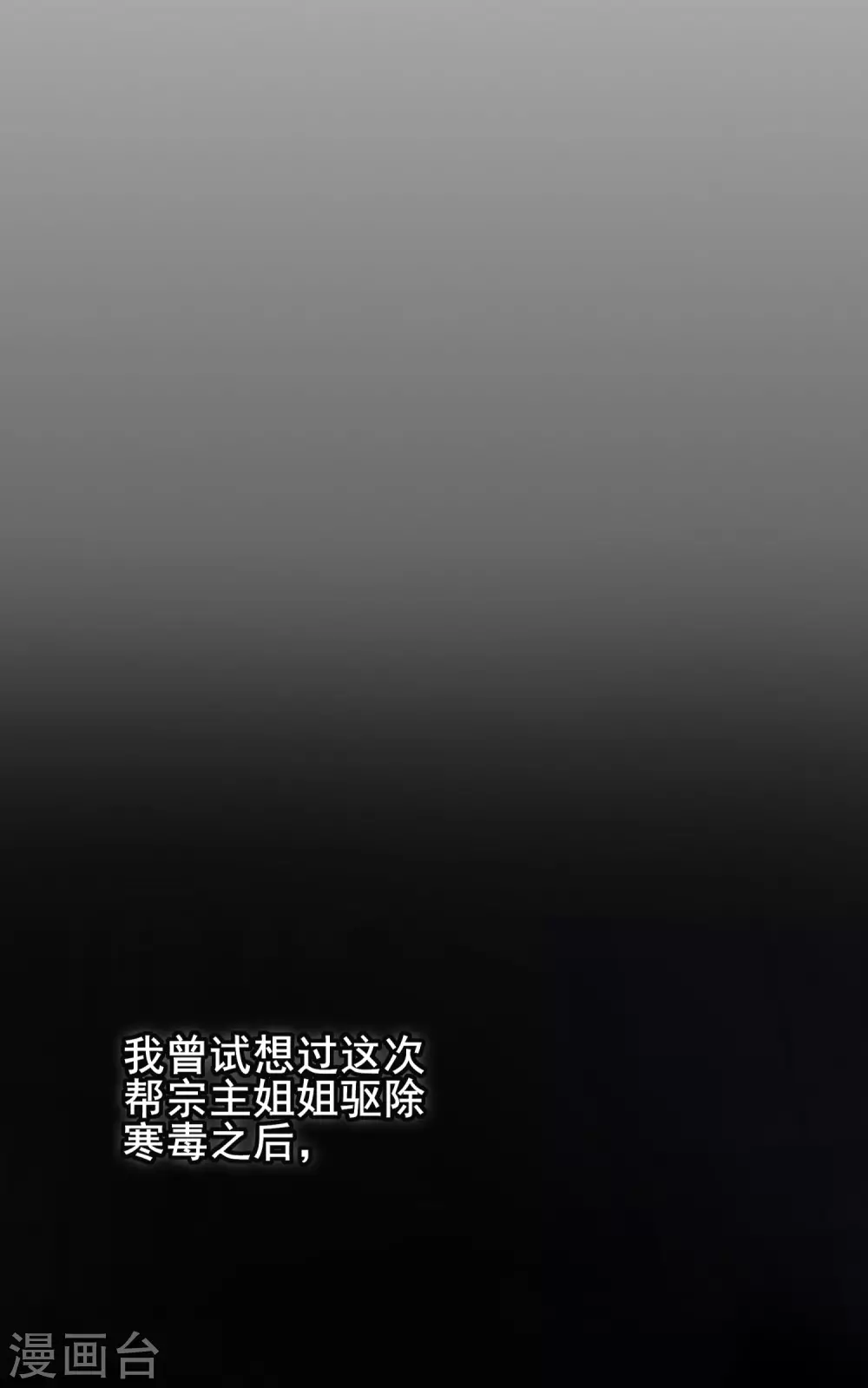 第48话 大逆转-第52话