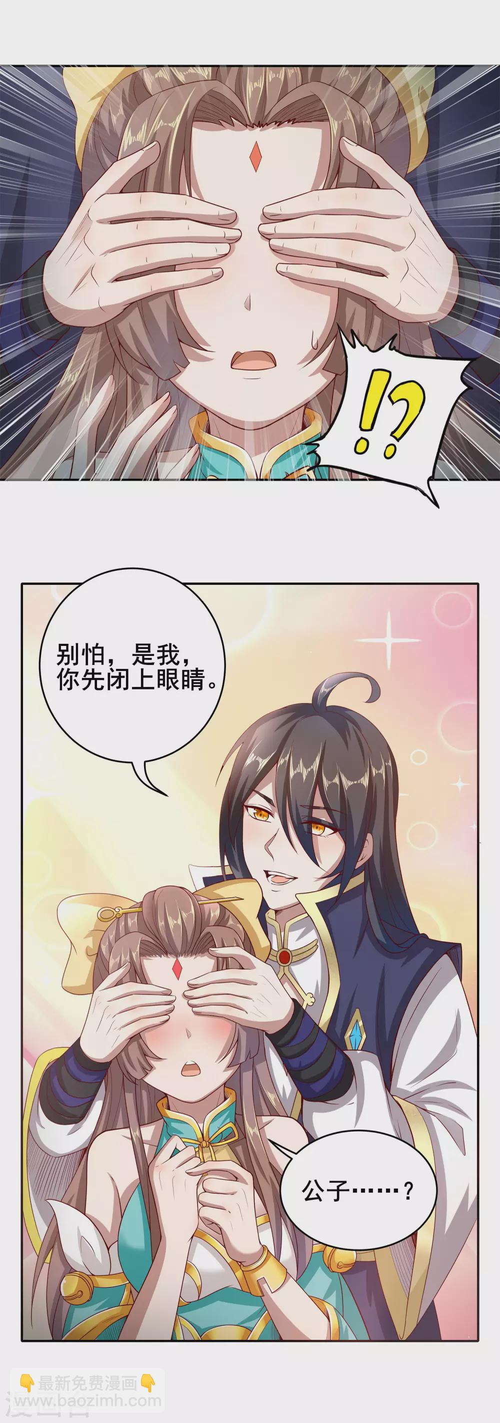 第50话 表白心意-第54话