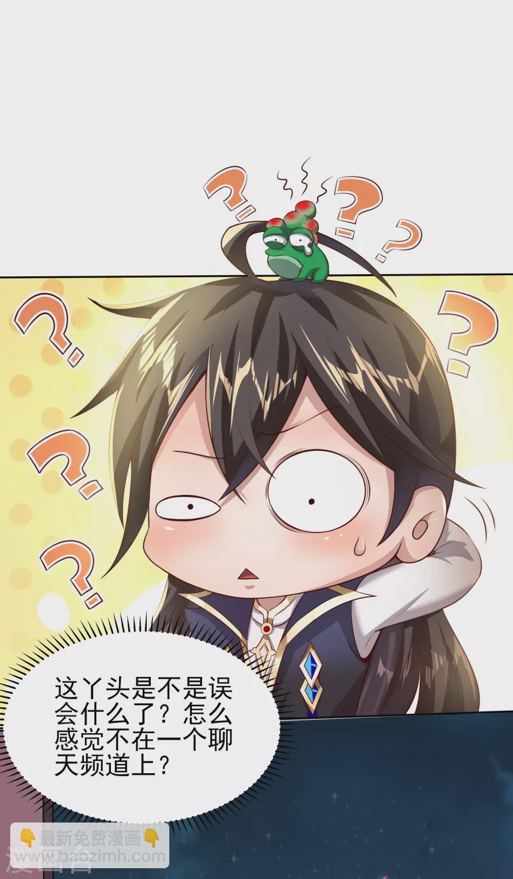 第50话 表白心意-第54话