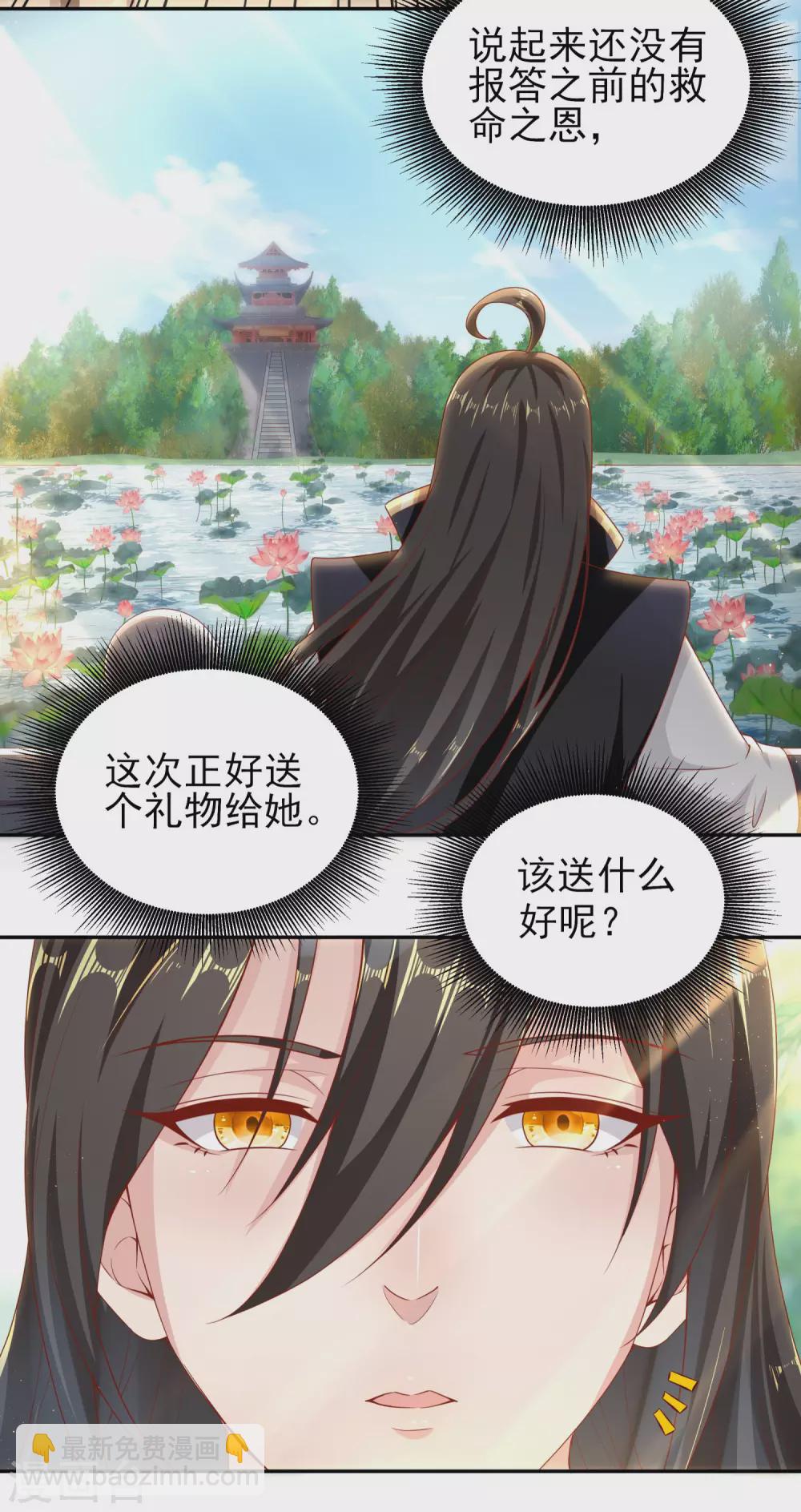 第50话 表白心意-第54话