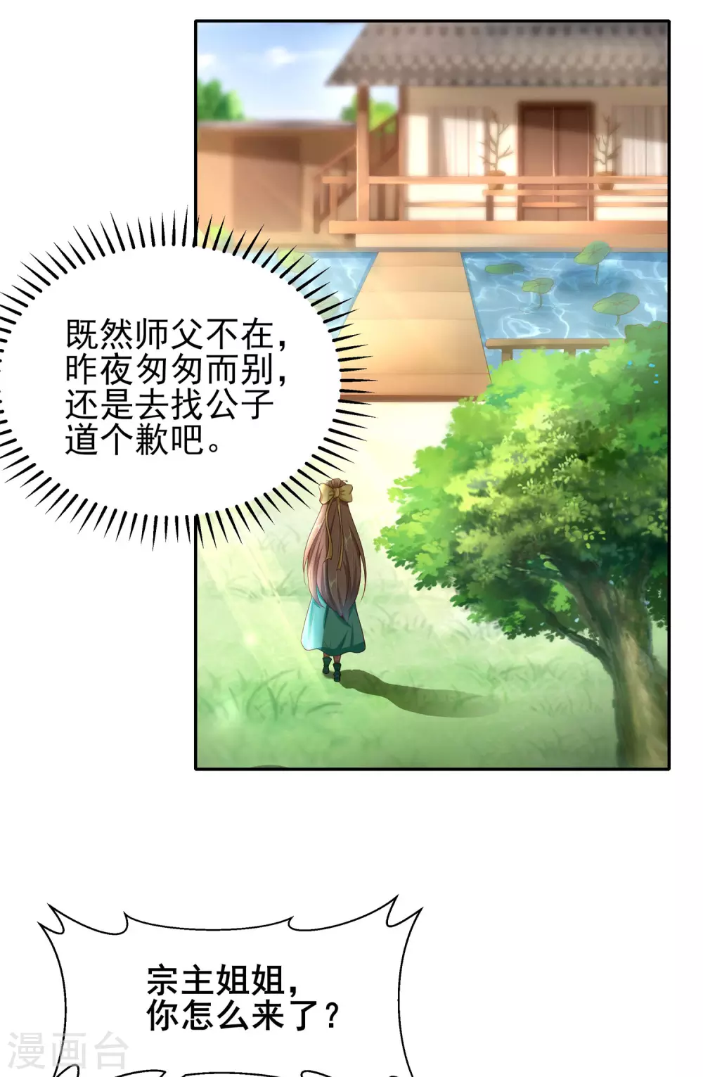 第52话 一万点伤害-第56话