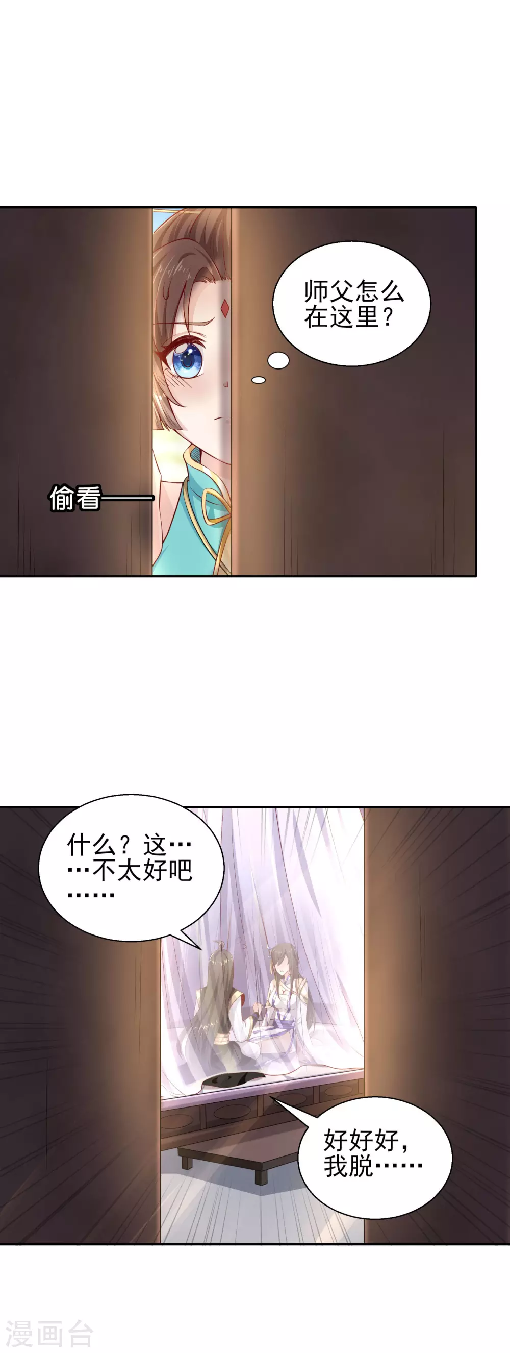 第52话 一万点伤害-第56话