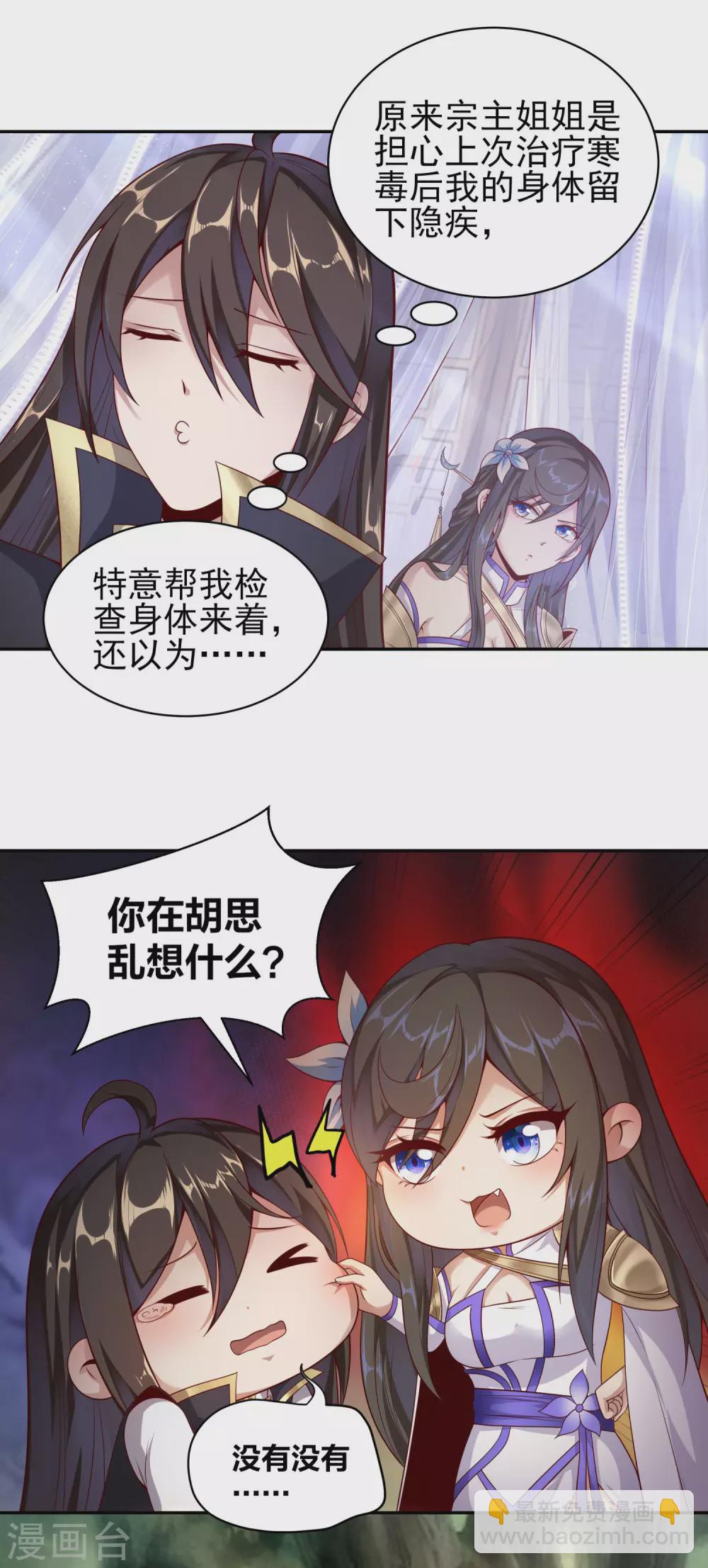 第52话 一万点伤害-第56话