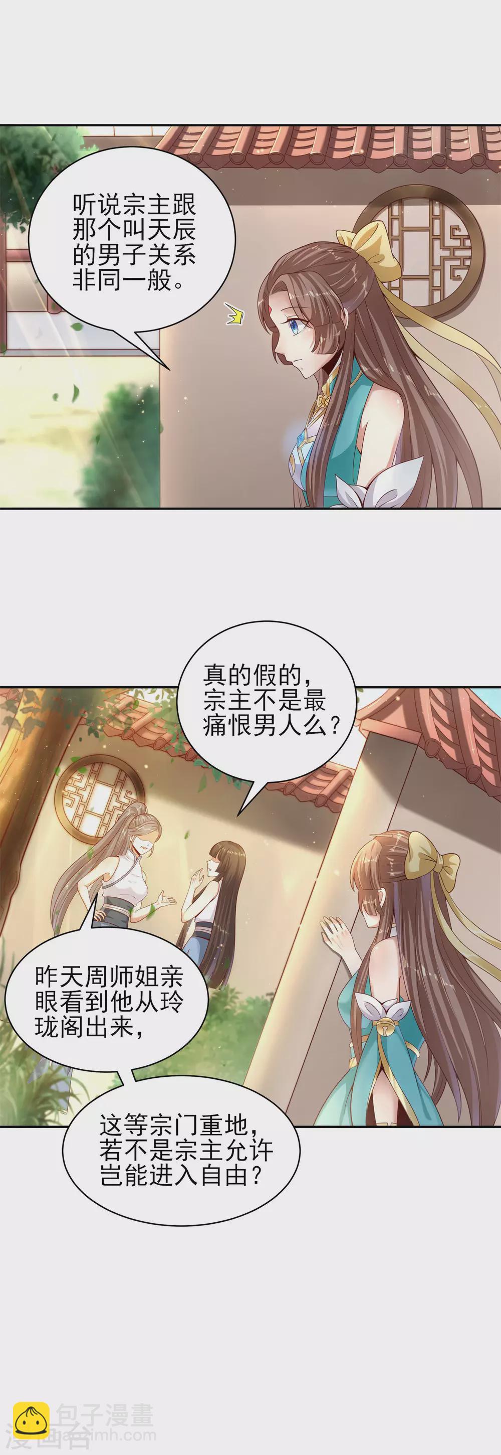 第52话 一万点伤害-第56话