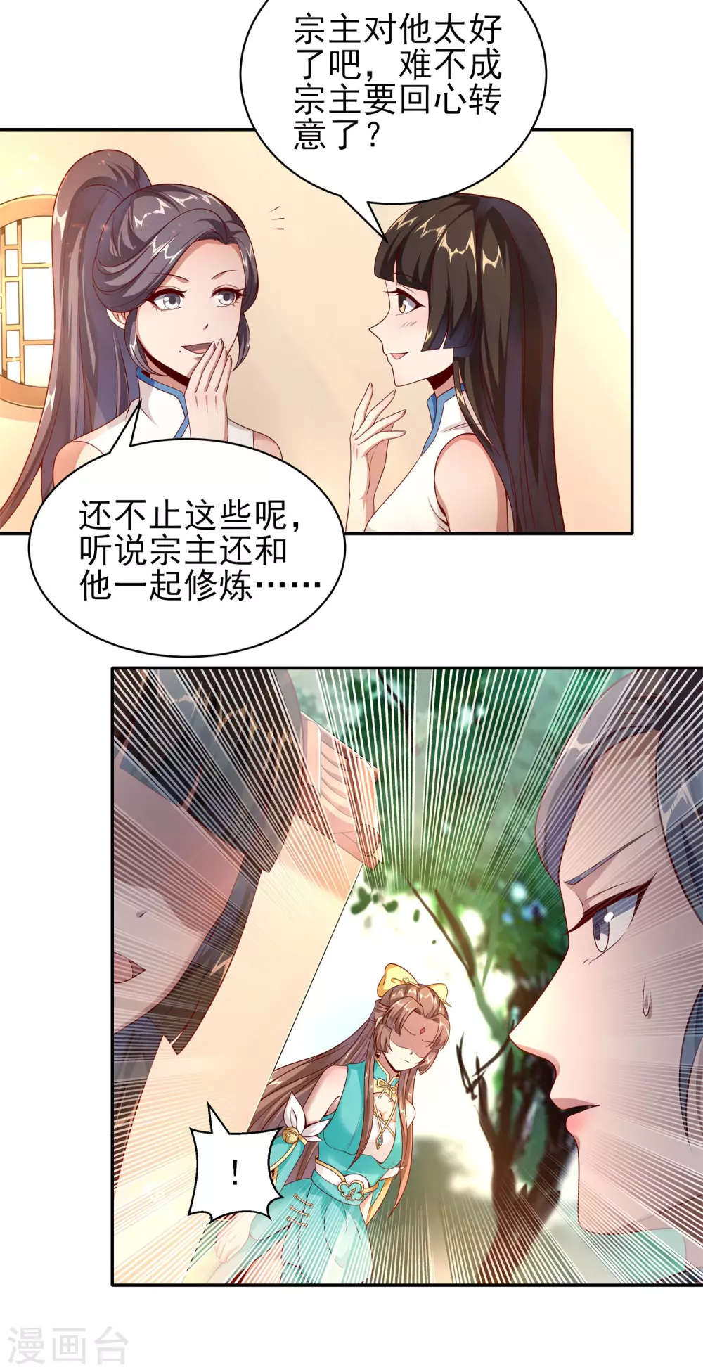 第52话 一万点伤害-第56话