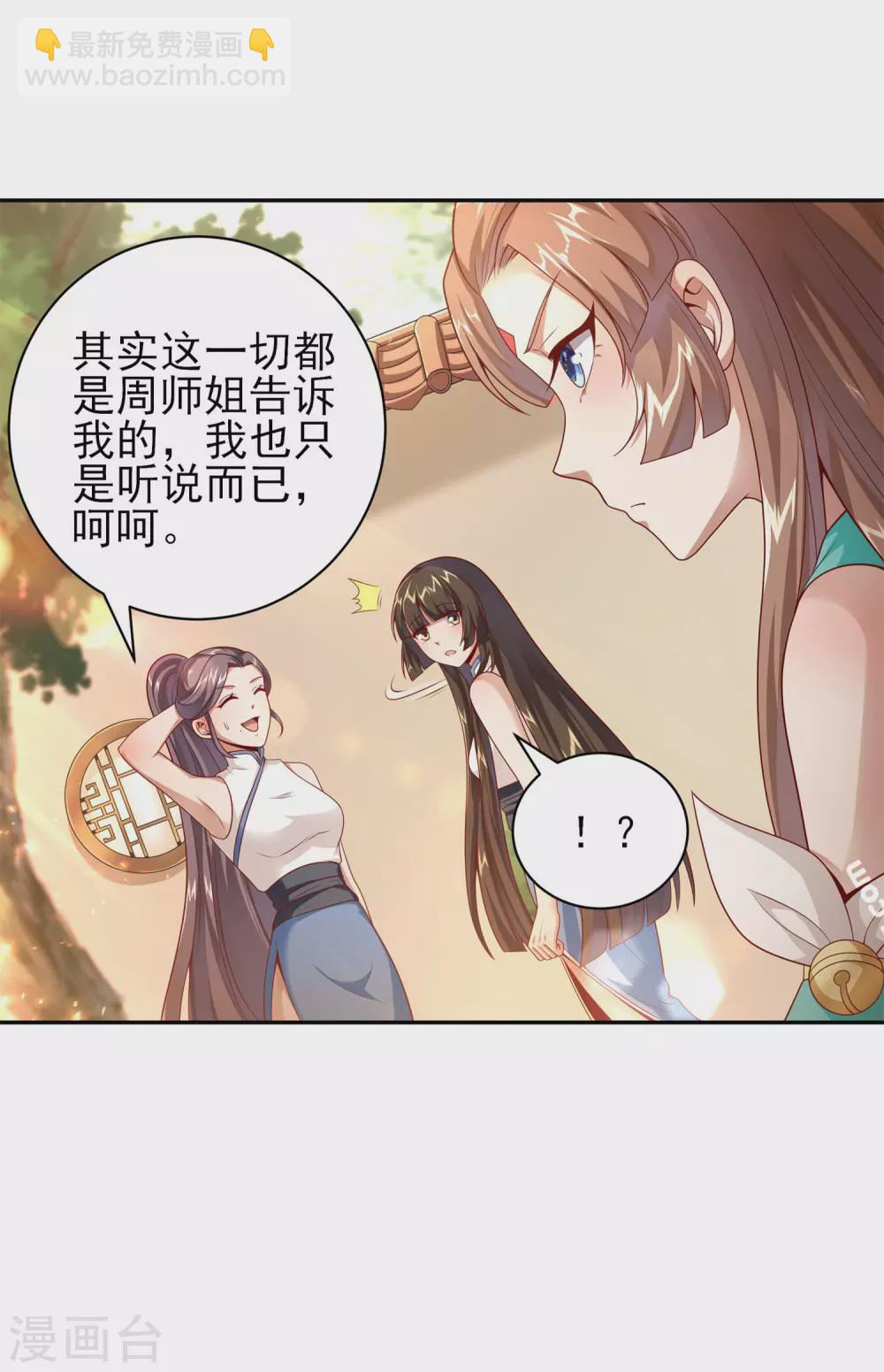 第52话 一万点伤害-第56话