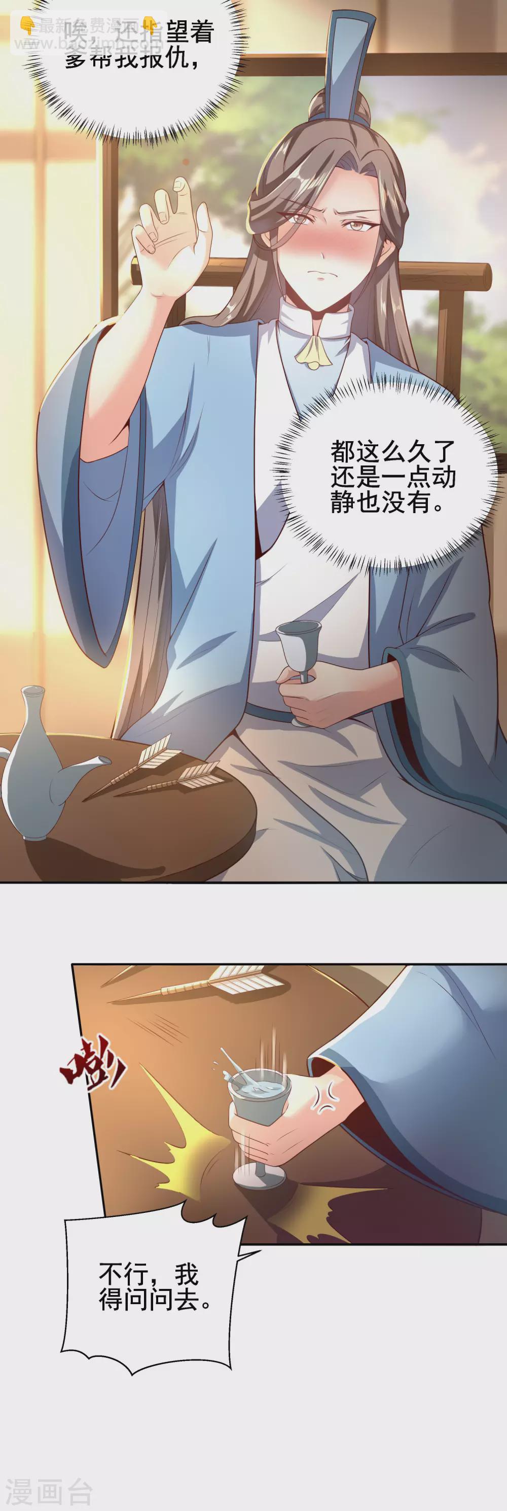 第54话 危机四伏-第58话