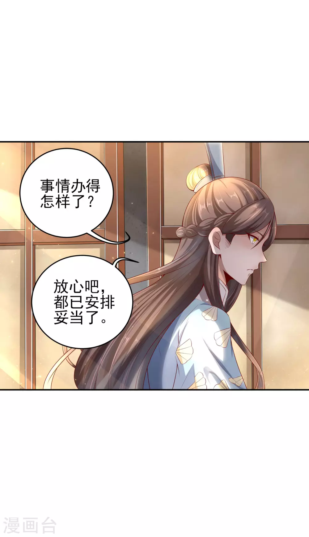 第54话 危机四伏-第58话