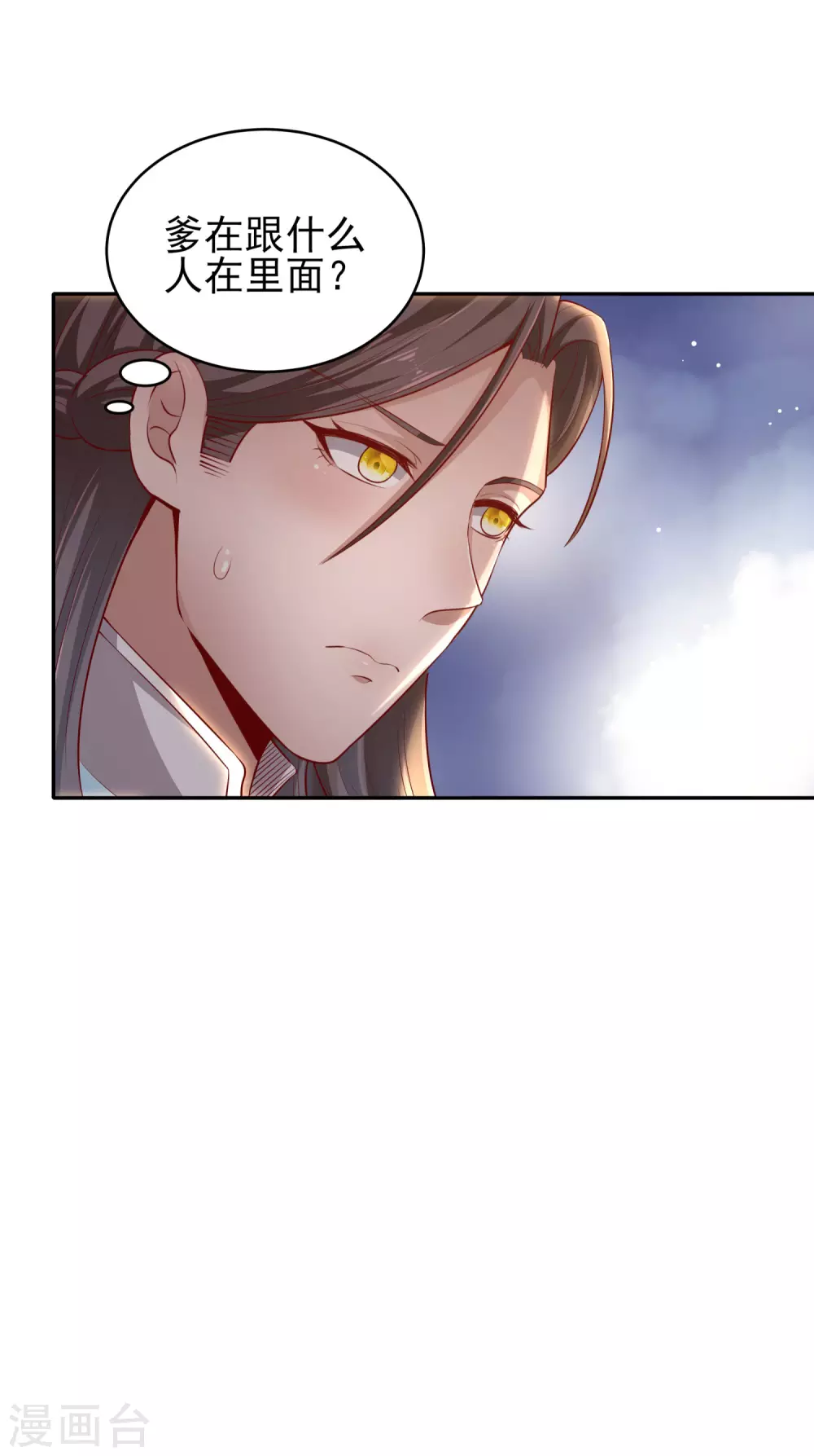 第54话 危机四伏-第58话