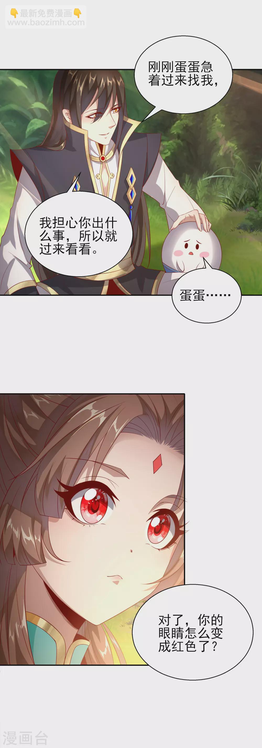 第54话 危机四伏-第58话