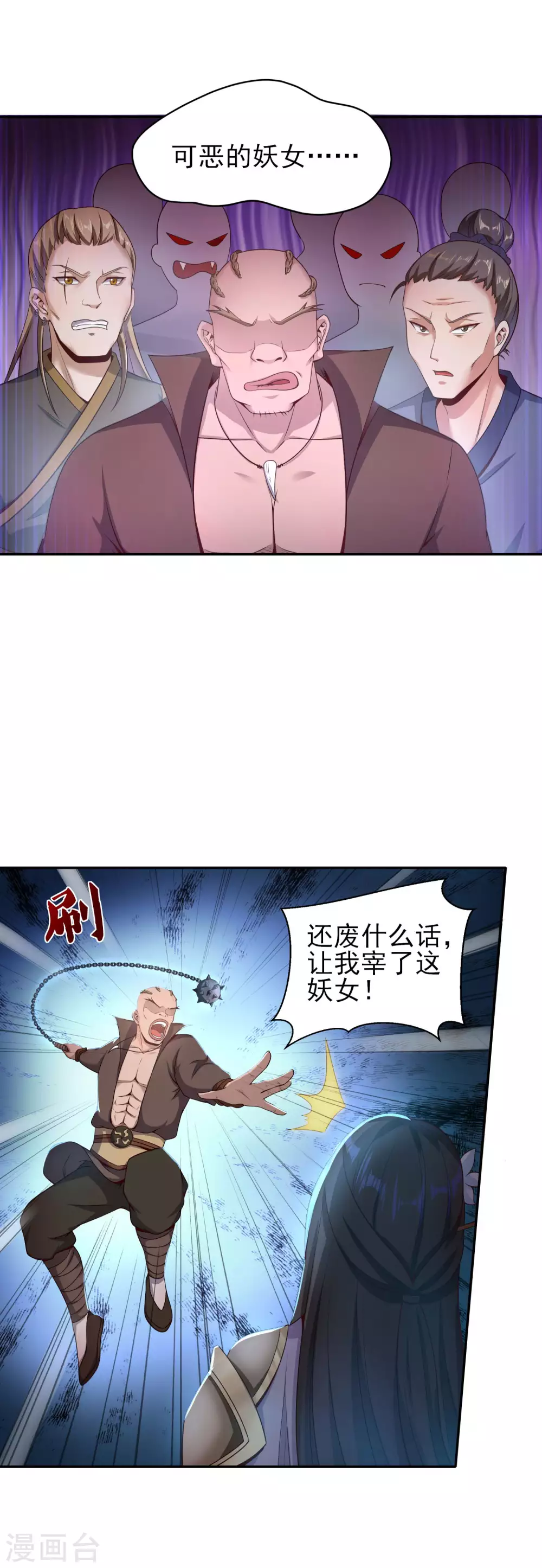 第56话 人赃俱获-第60话