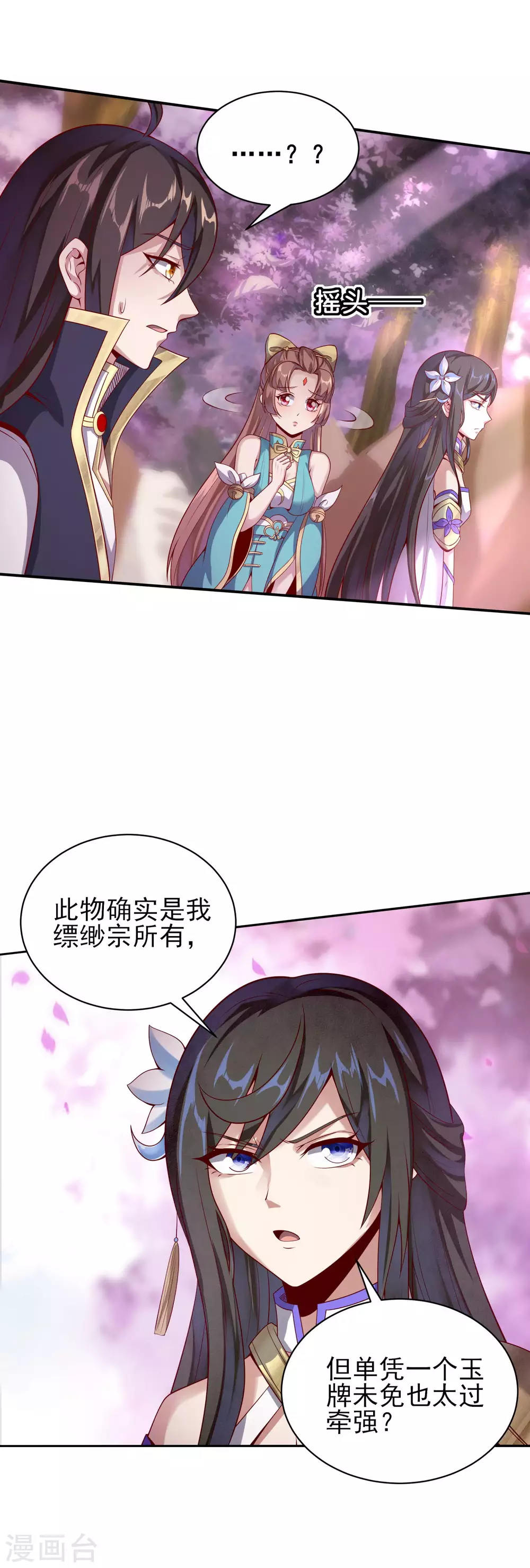 第56话 人赃俱获-第60话