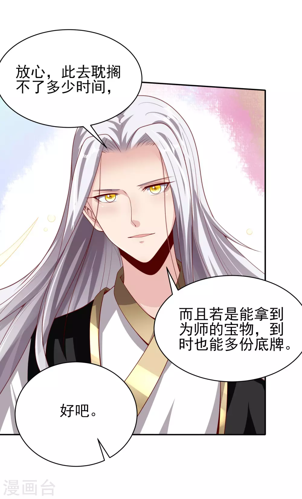 第60话 无法拒绝-第64话