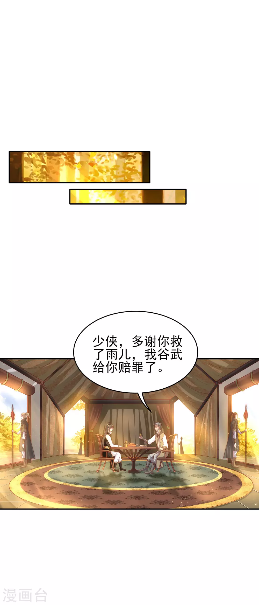 第60话 无法拒绝-第64话