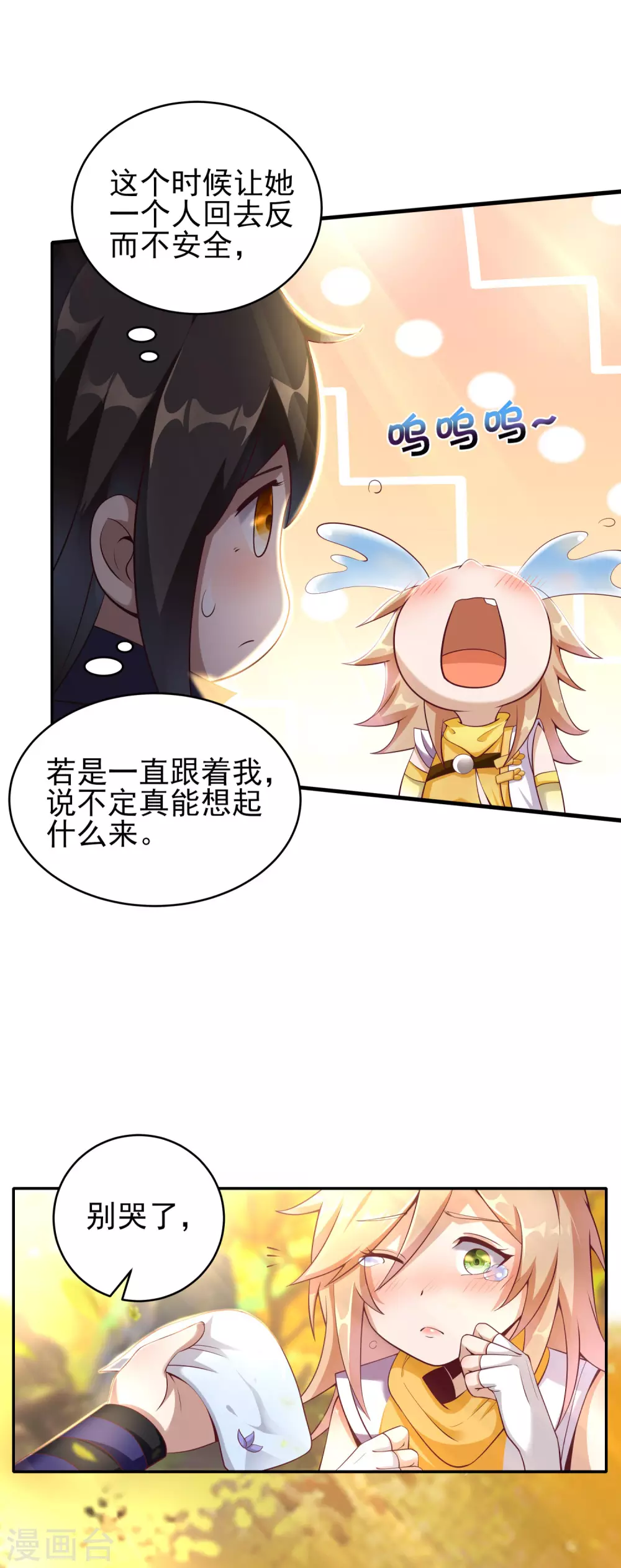 第60话 无法拒绝-第64话