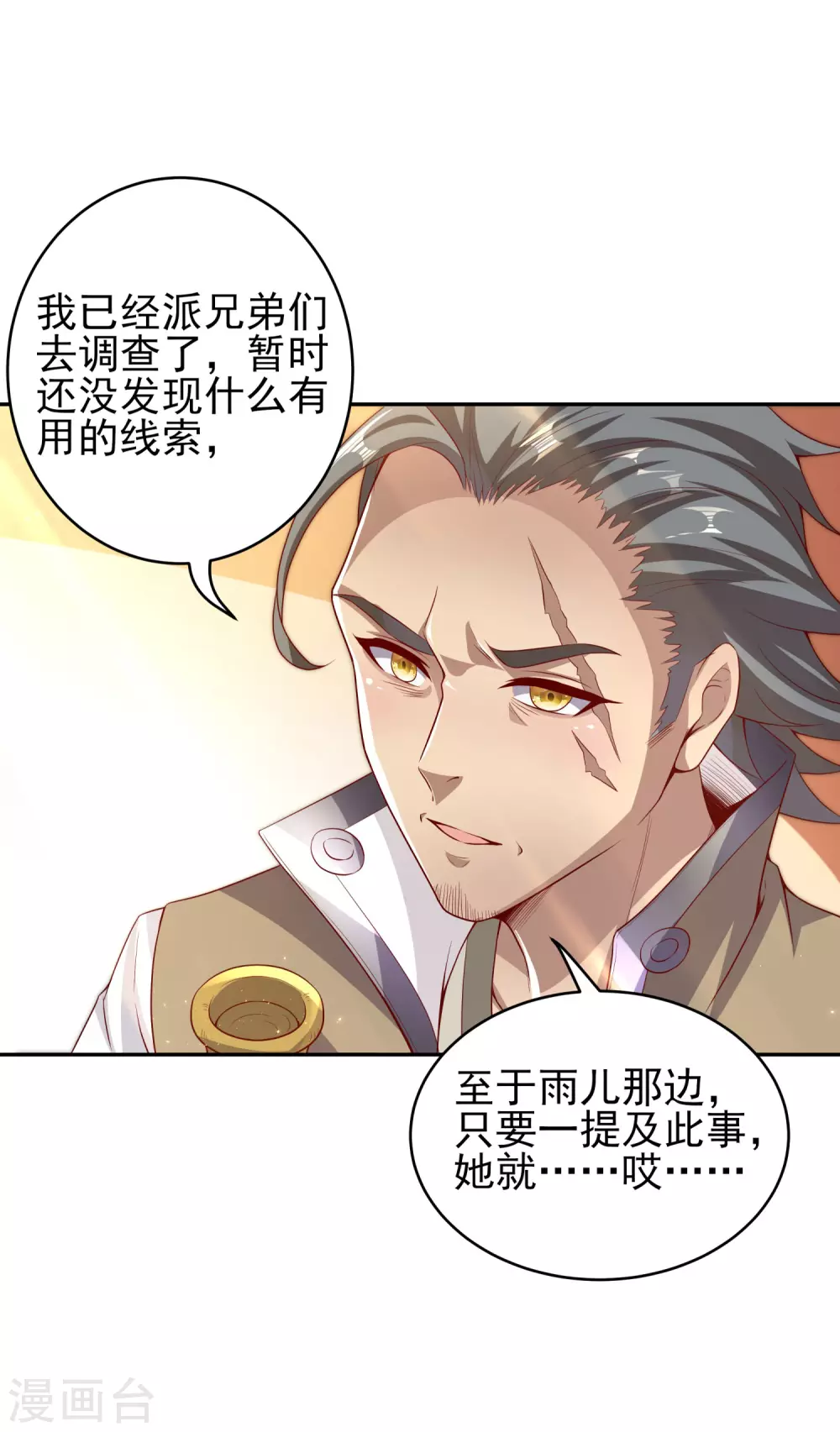第60话 无法拒绝-第64话