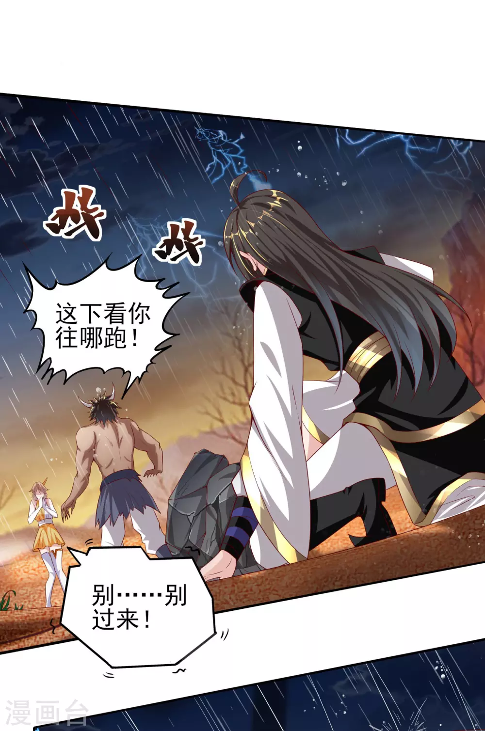 第62话 天秀操作-第66话