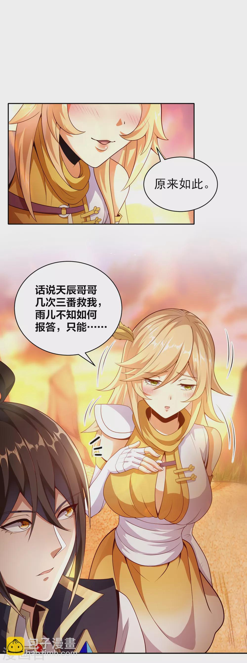 第64话 魅惑难挡-第68话