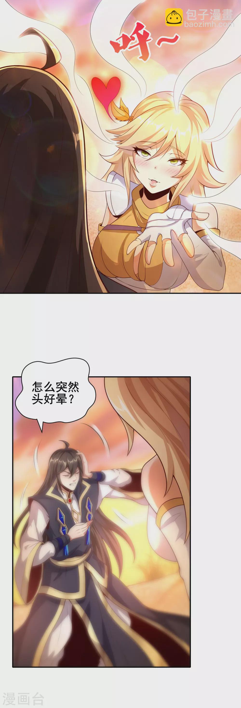 第64话 魅惑难挡-第68话