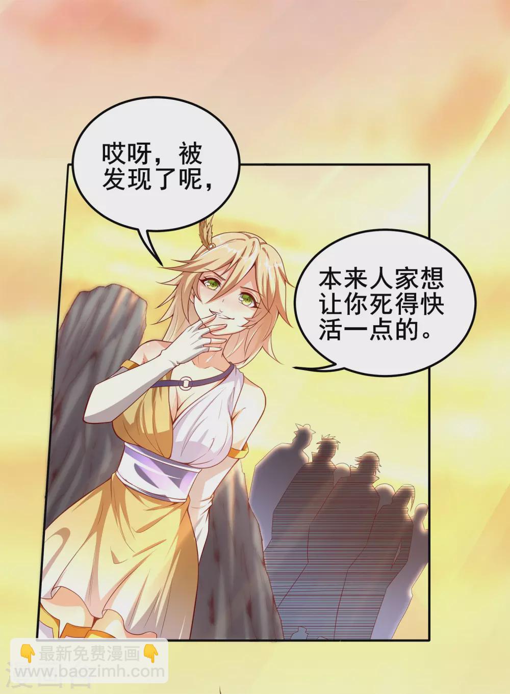 第64话 魅惑难挡-第68话