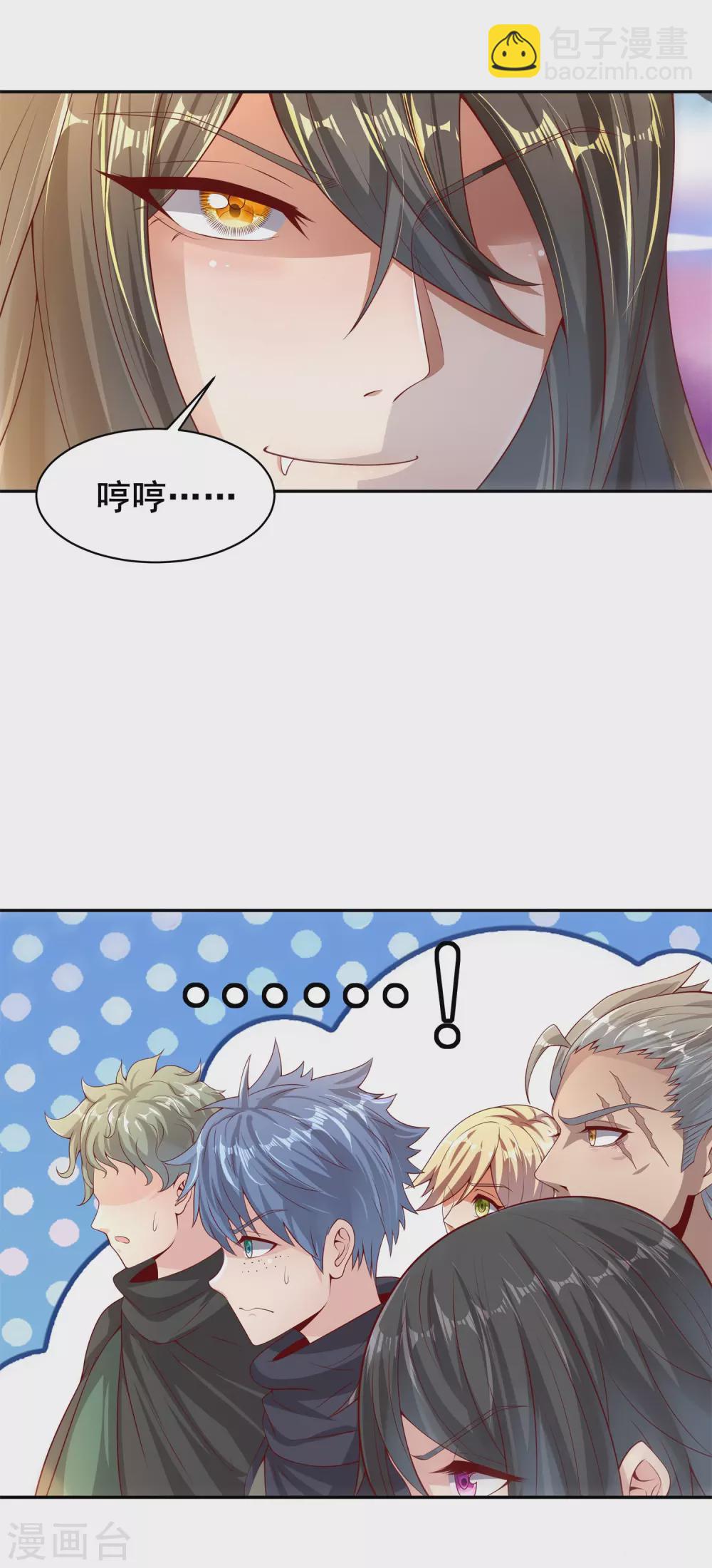 第64话 魅惑难挡-第68话