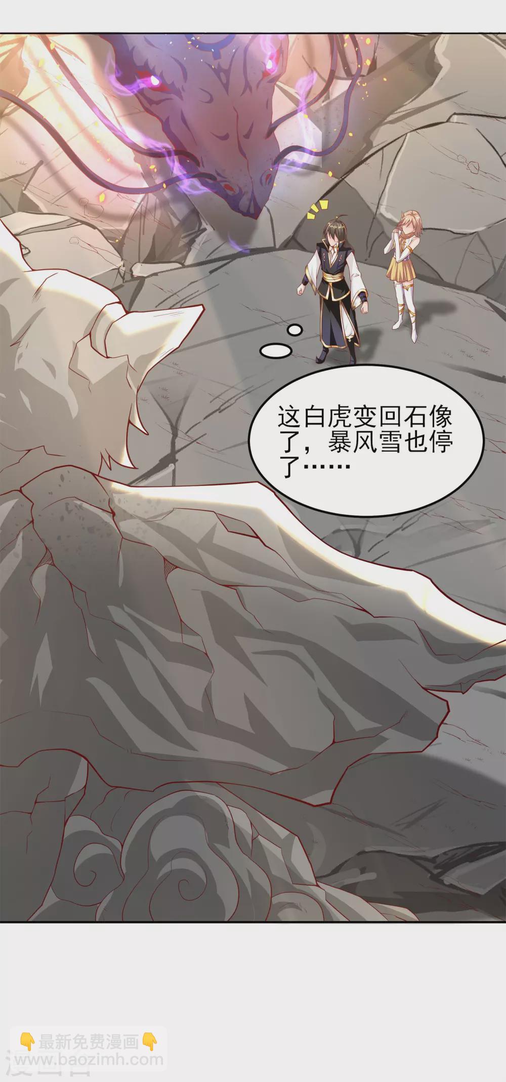 第64话 魅惑难挡-第68话