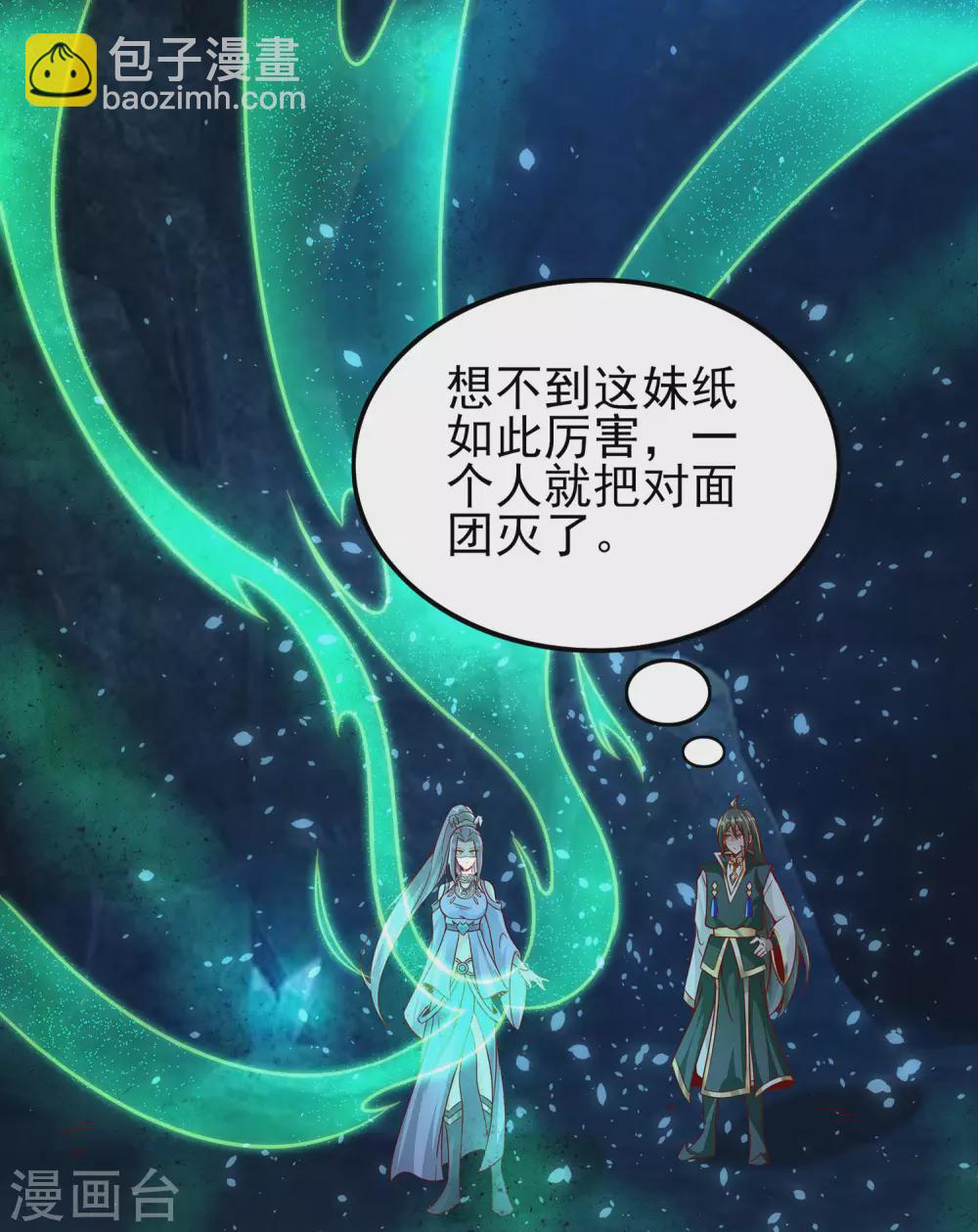 第66话 你不要碰我！-第70话
