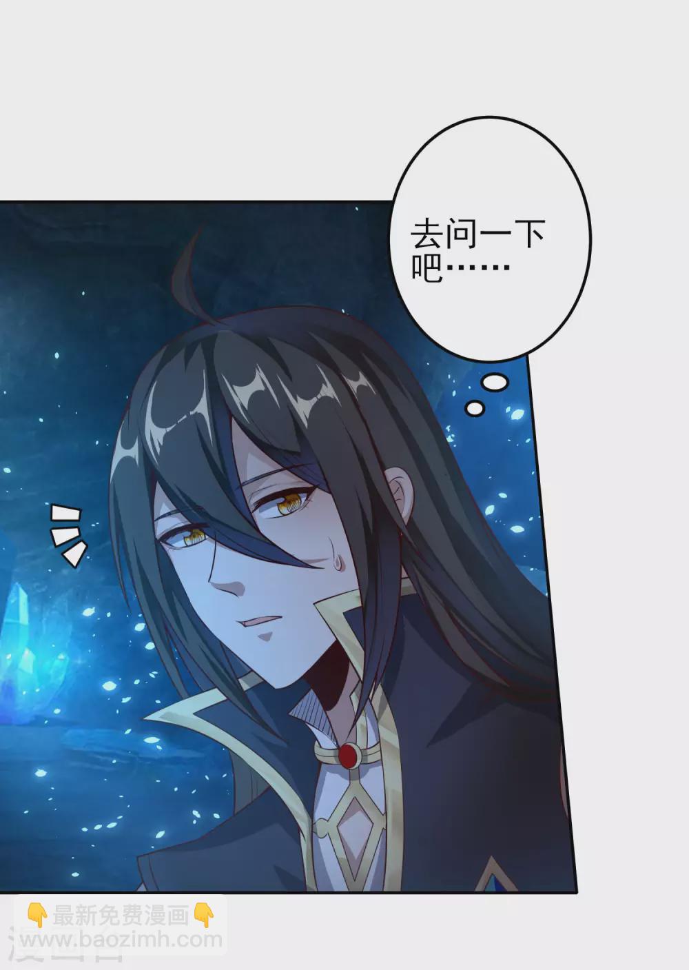 第66话 你不要碰我！-第70话