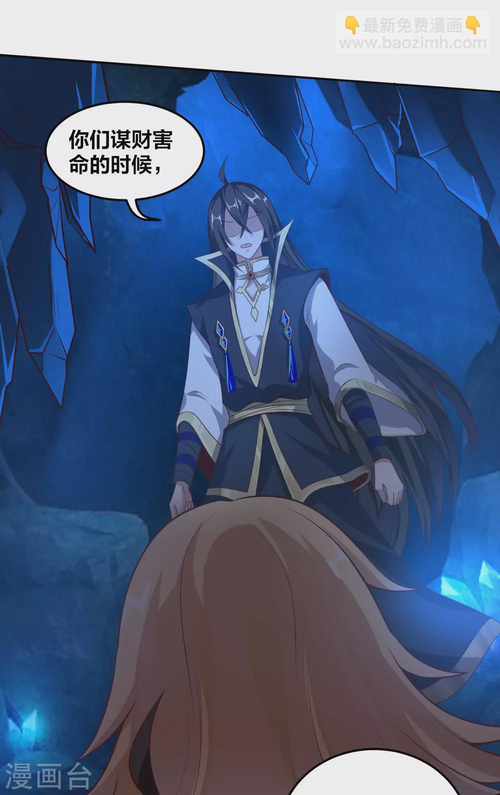 第66话 你不要碰我！-第70话