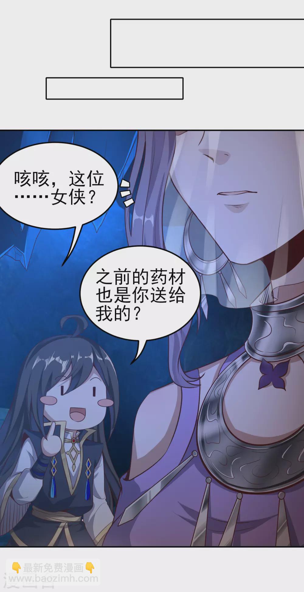第66话 你不要碰我！-第70话