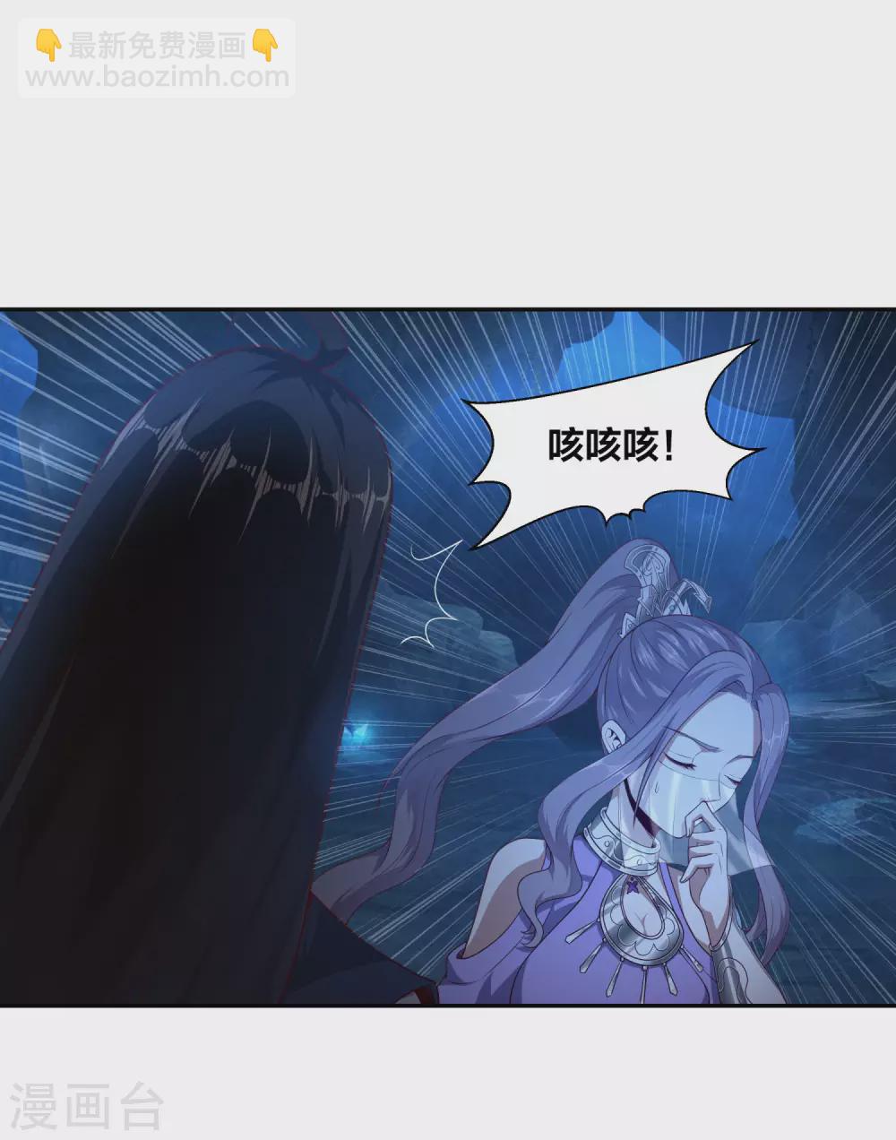 第66话 你不要碰我！-第70话
