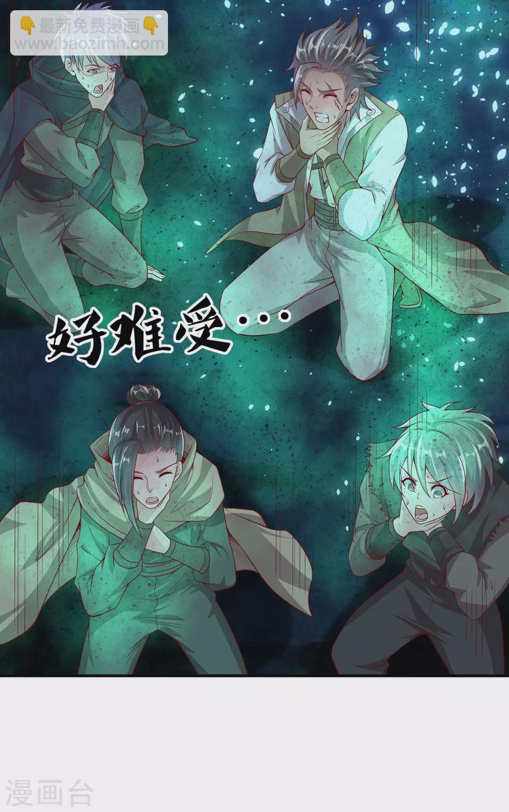 第66话 你不要碰我！-第70话
