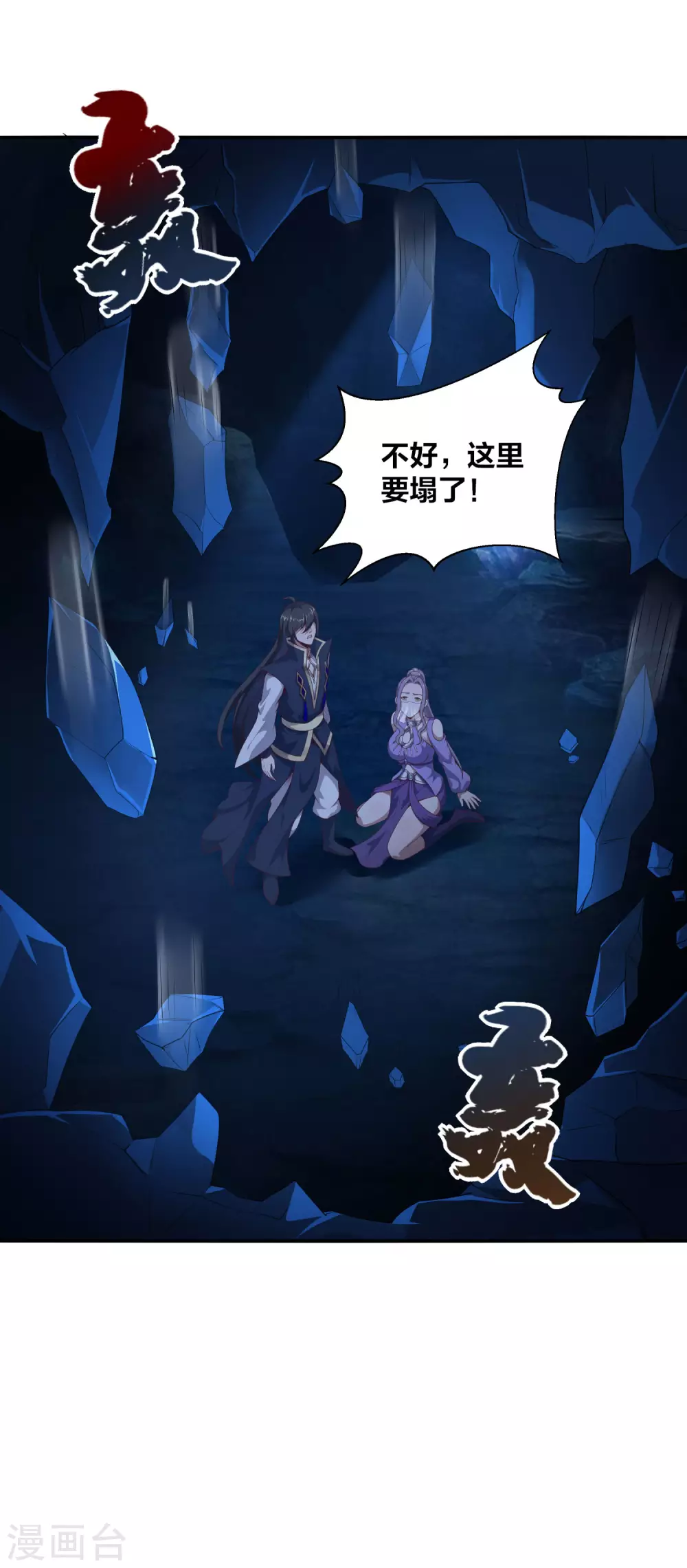 第66话 你不要碰我！-第70话