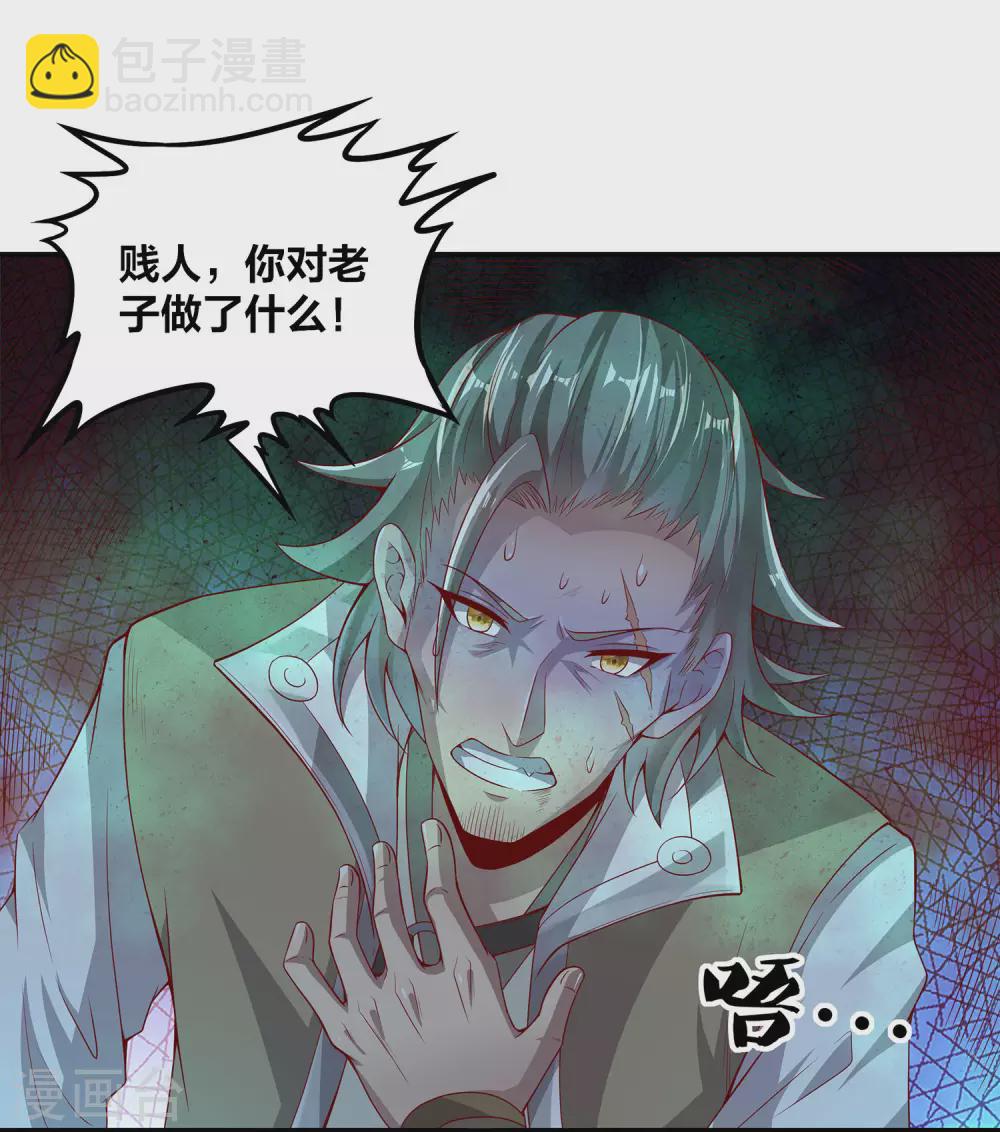 第66话 你不要碰我！-第70话