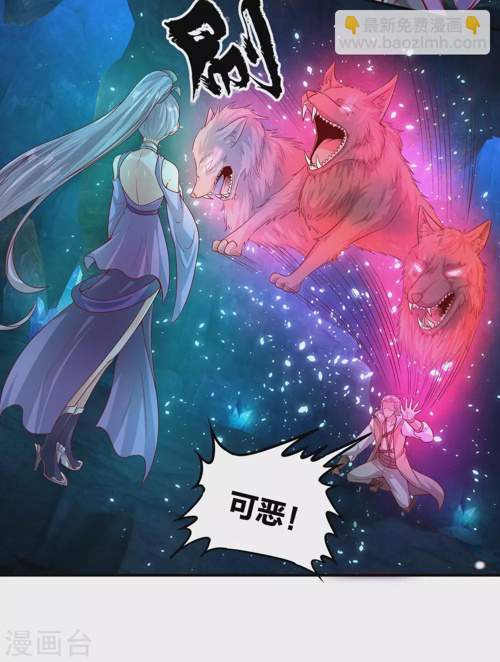 第66话 你不要碰我！-第70话