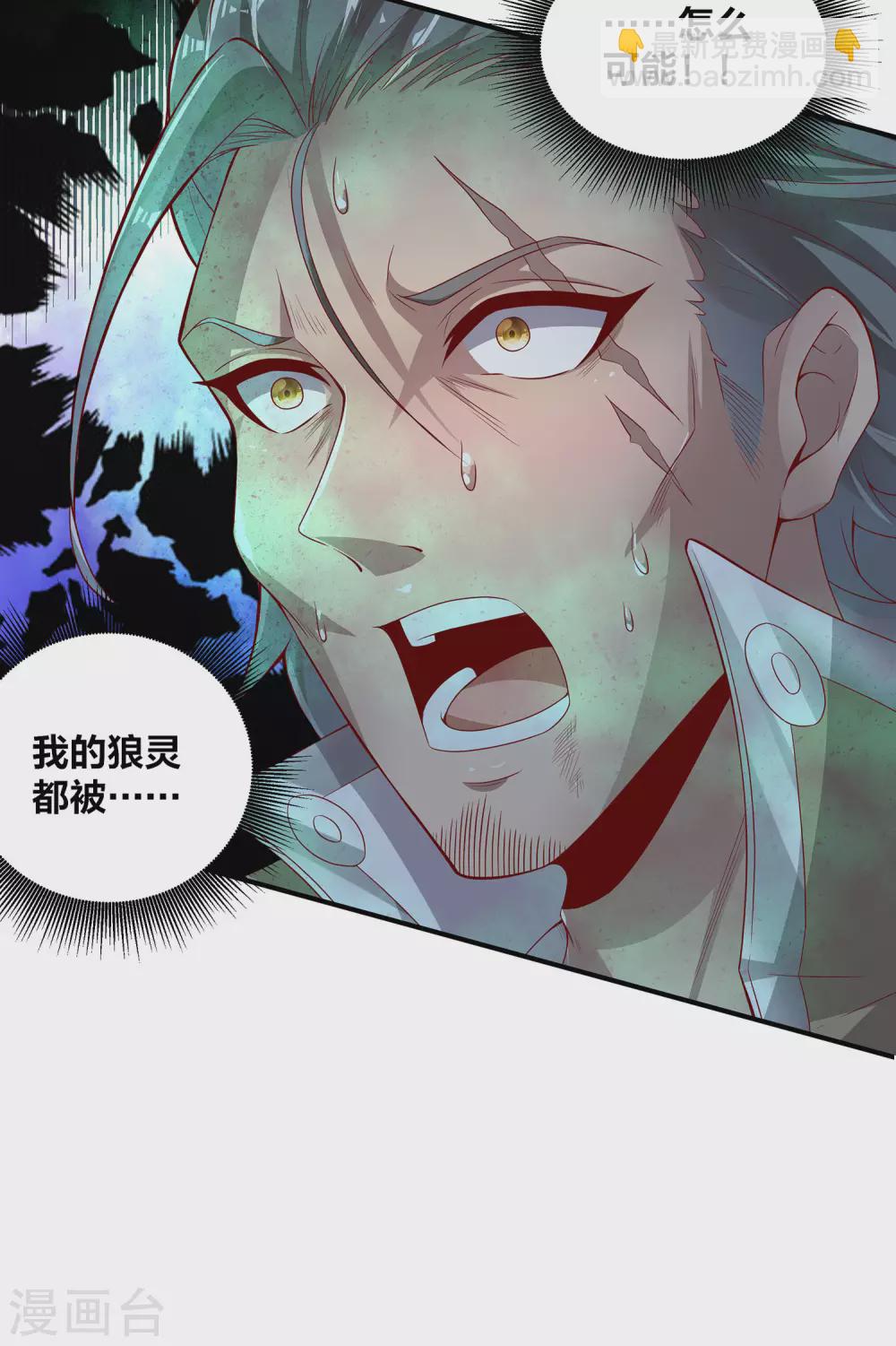 第66话 你不要碰我！-第70话
