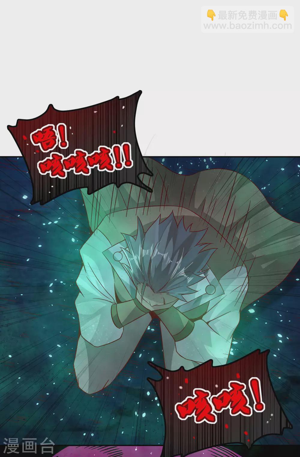 第66话 你不要碰我！-第70话