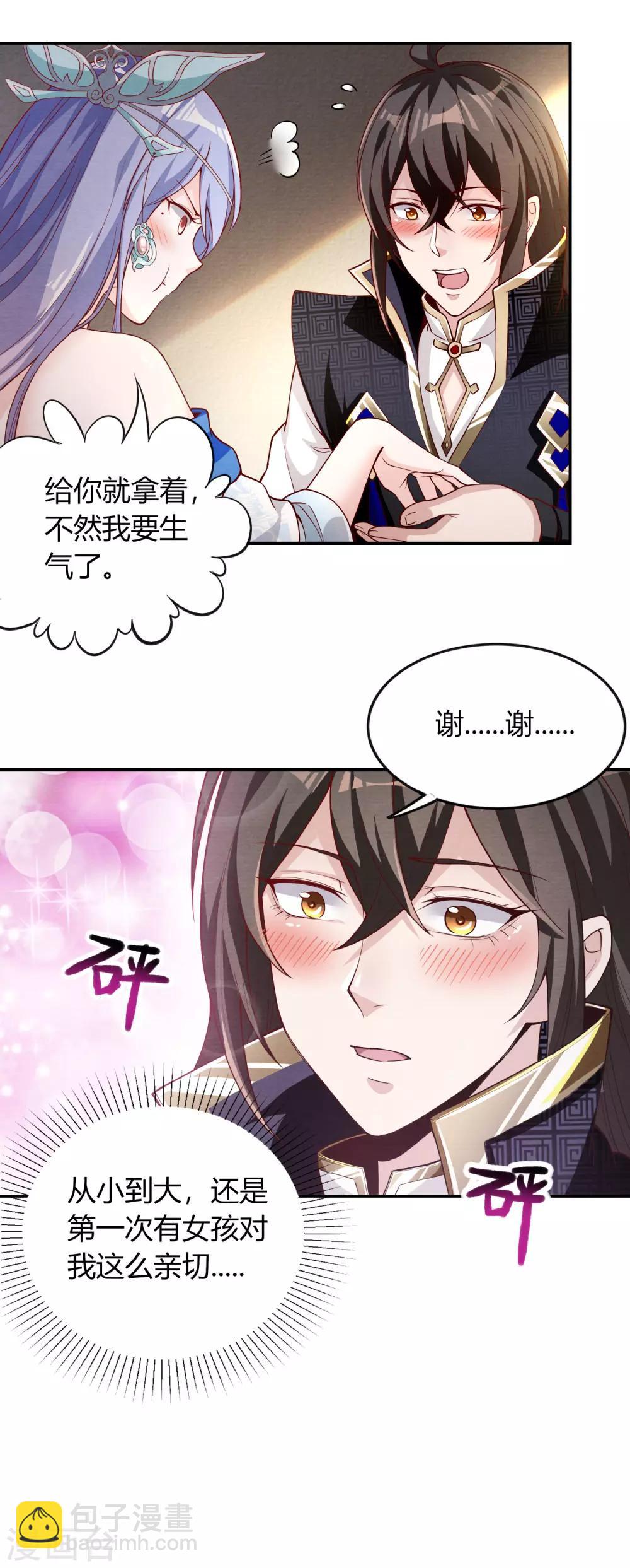 第7话 软妹求情-第8话