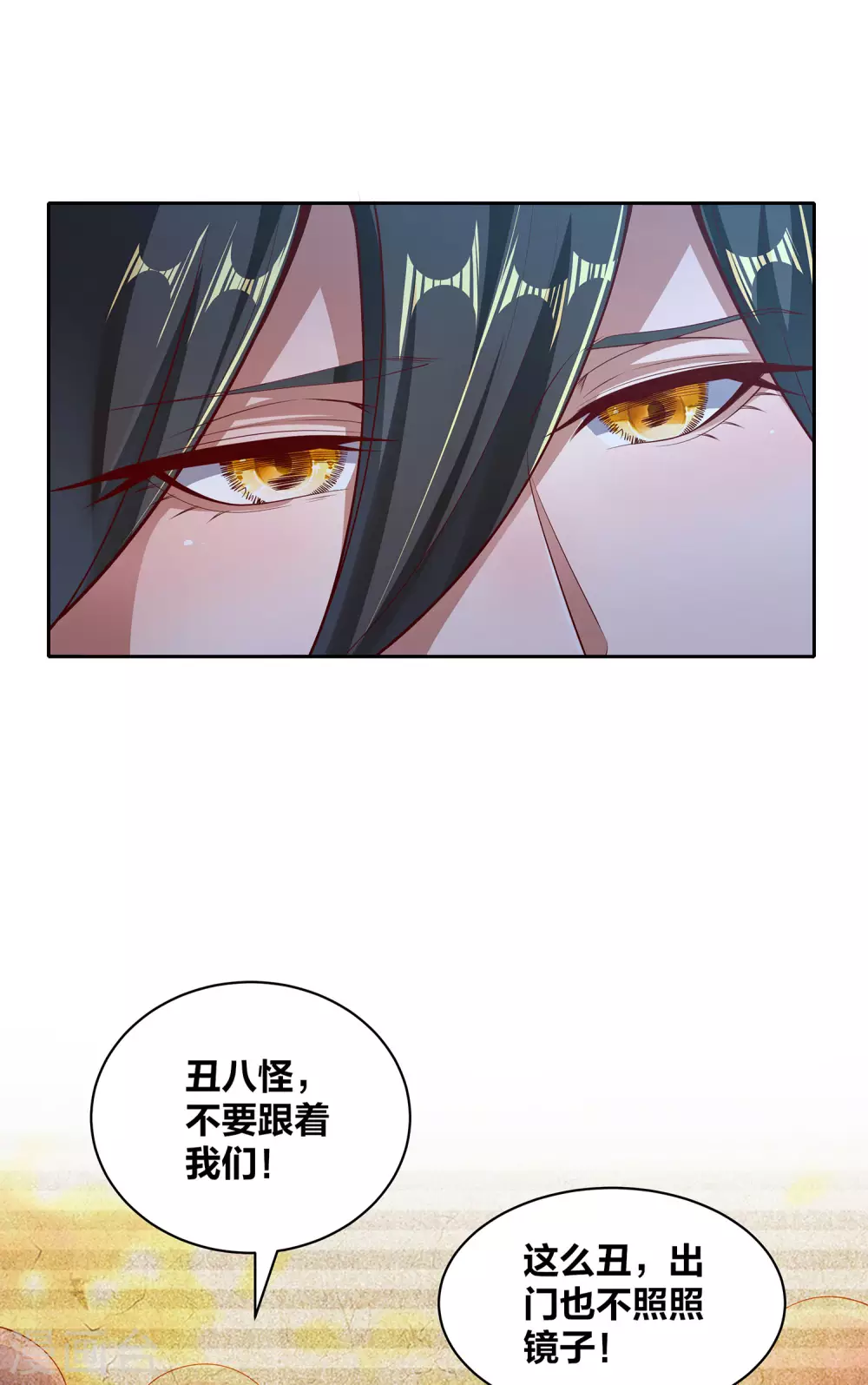 第68话 我的脸，吓到你了吗？-第72话